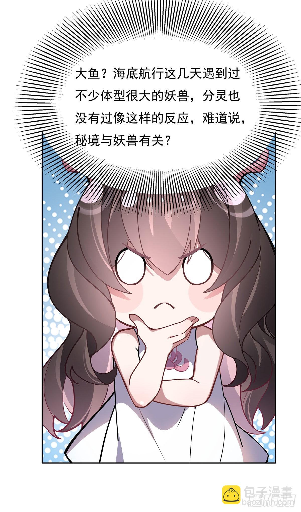 第120话 初探昆仑墟12