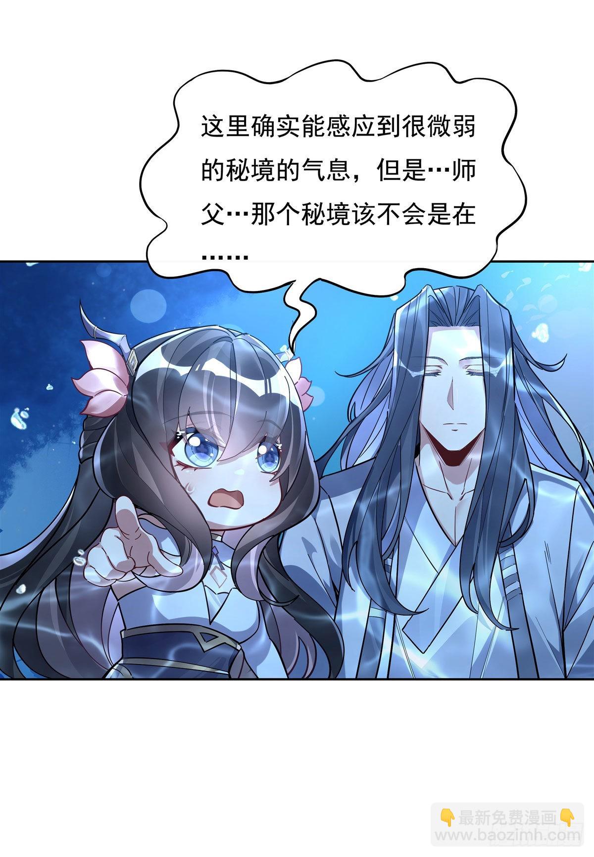 第120话 初探昆仑墟17