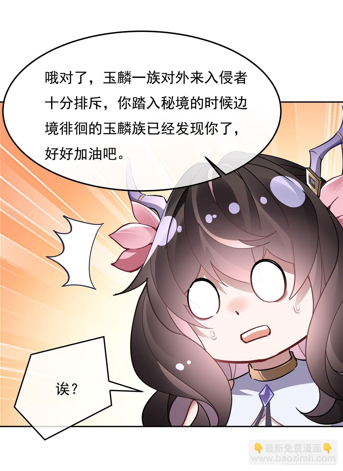 第120话 初探昆仑墟34