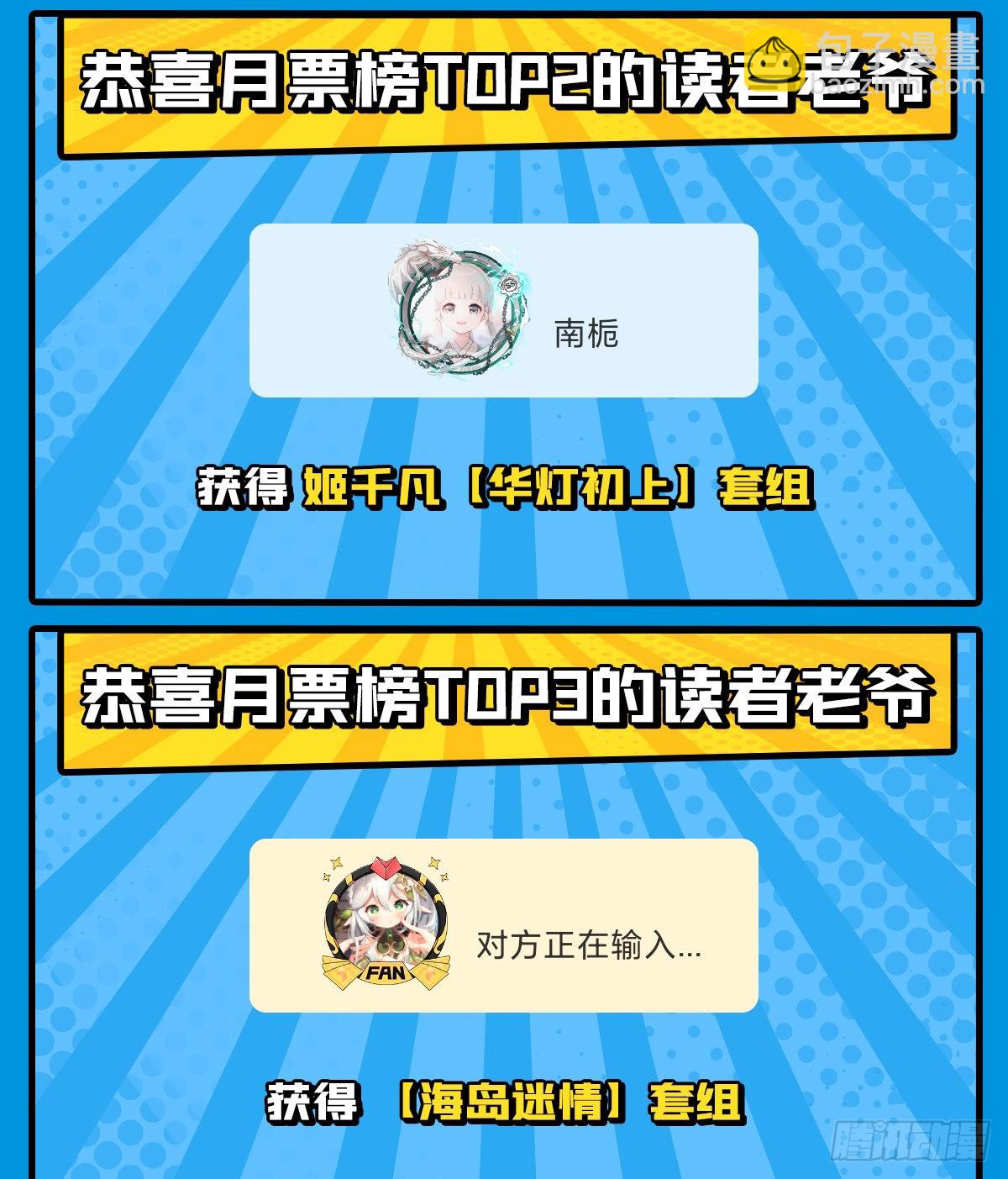 第120话 初探昆仑墟55