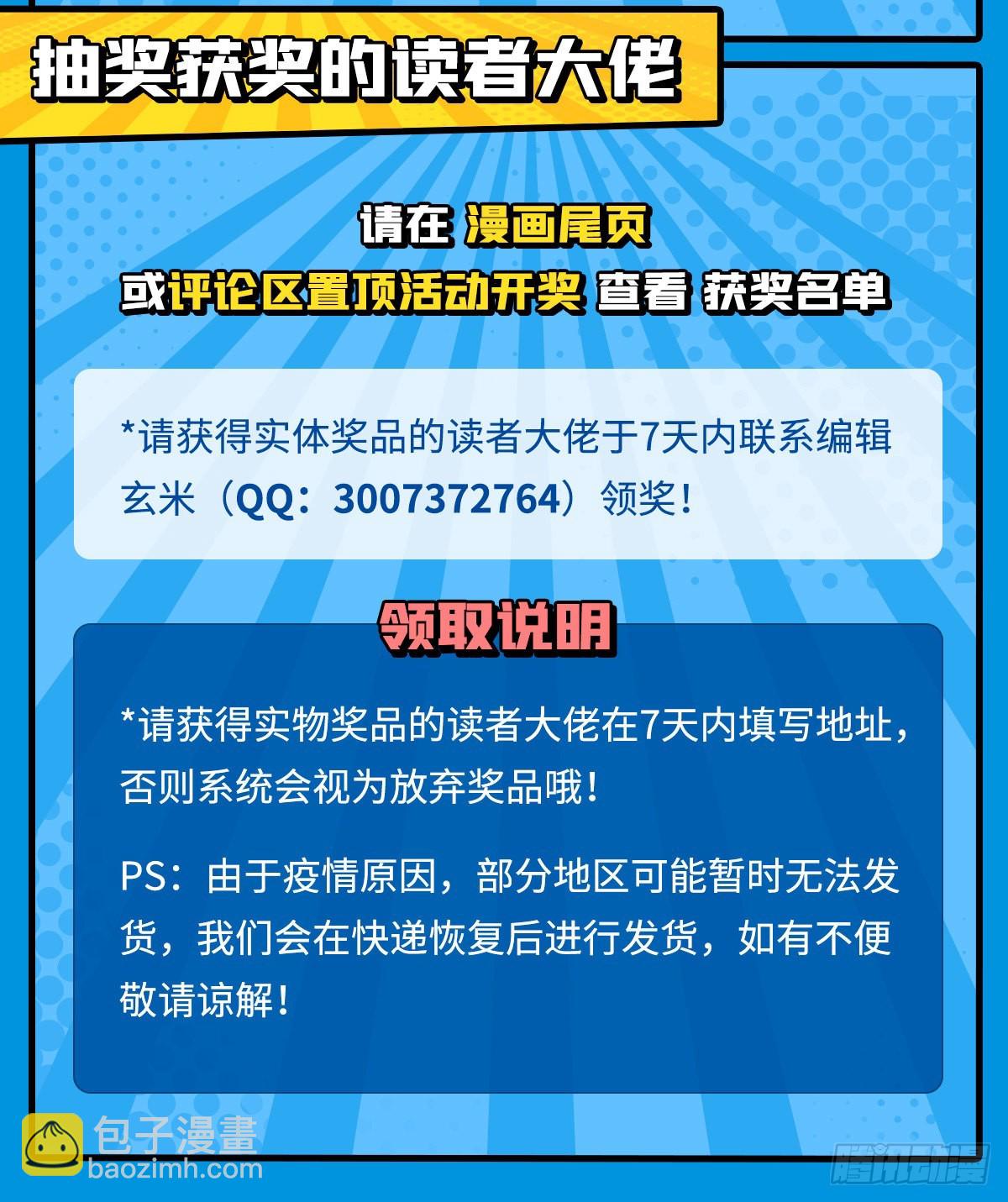 第120话 初探昆仑墟56