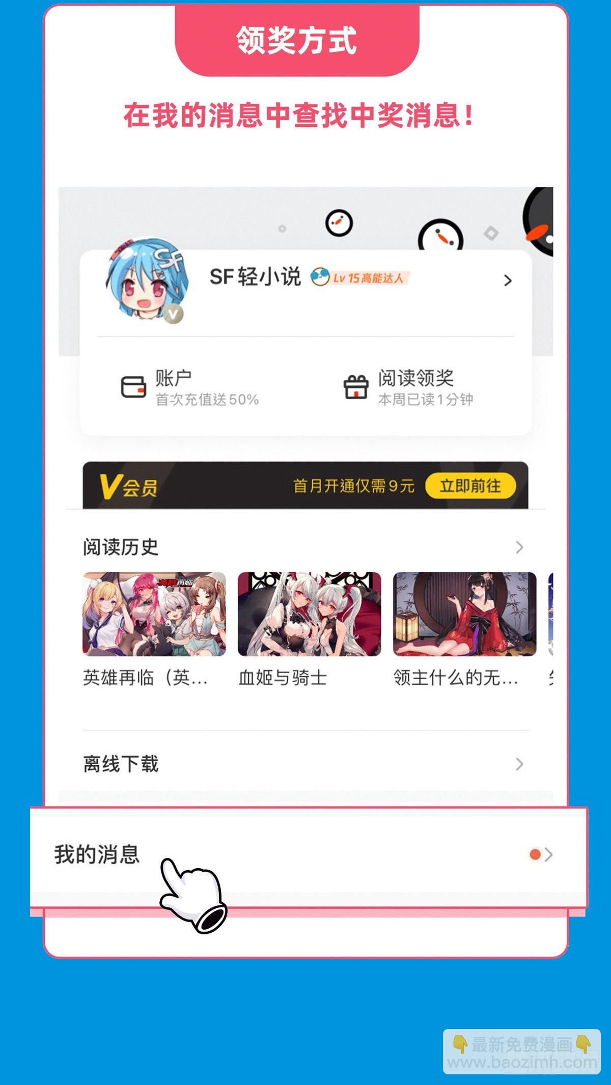 第120话 初探昆仑墟57