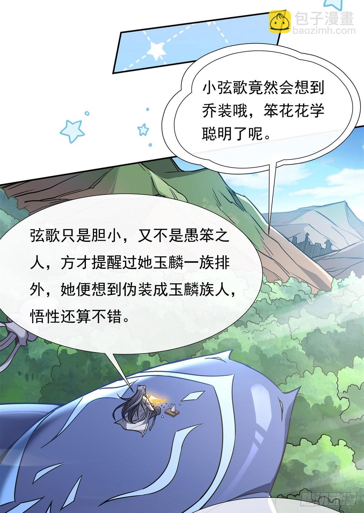 第121话 新衣服好挤16