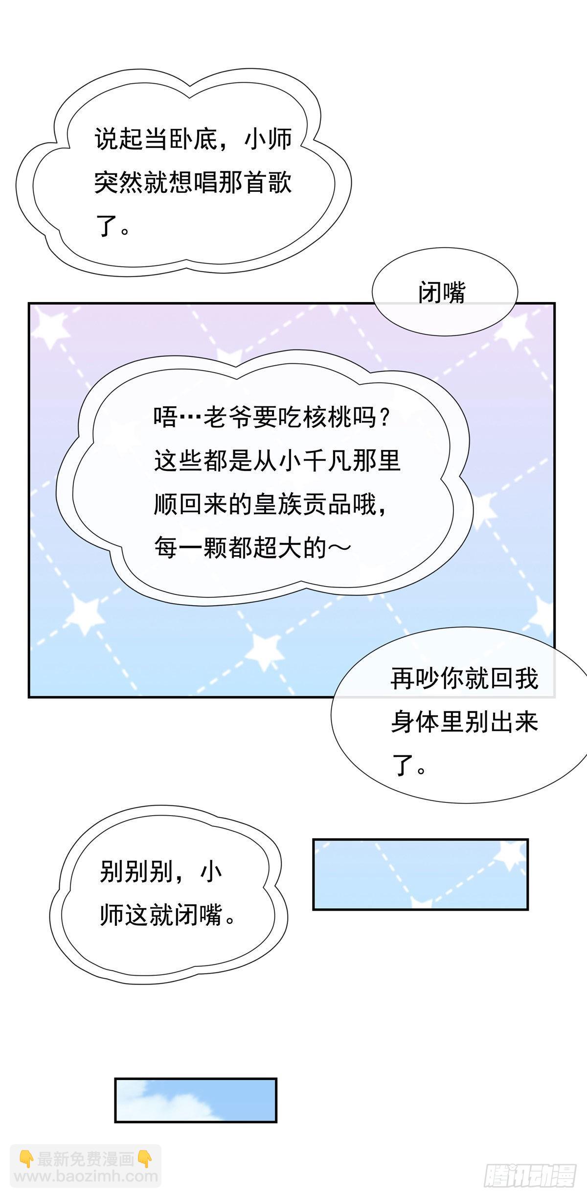 第121话 新衣服好挤18