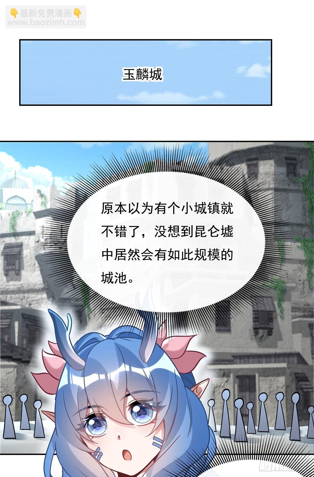 第121话 新衣服好挤19