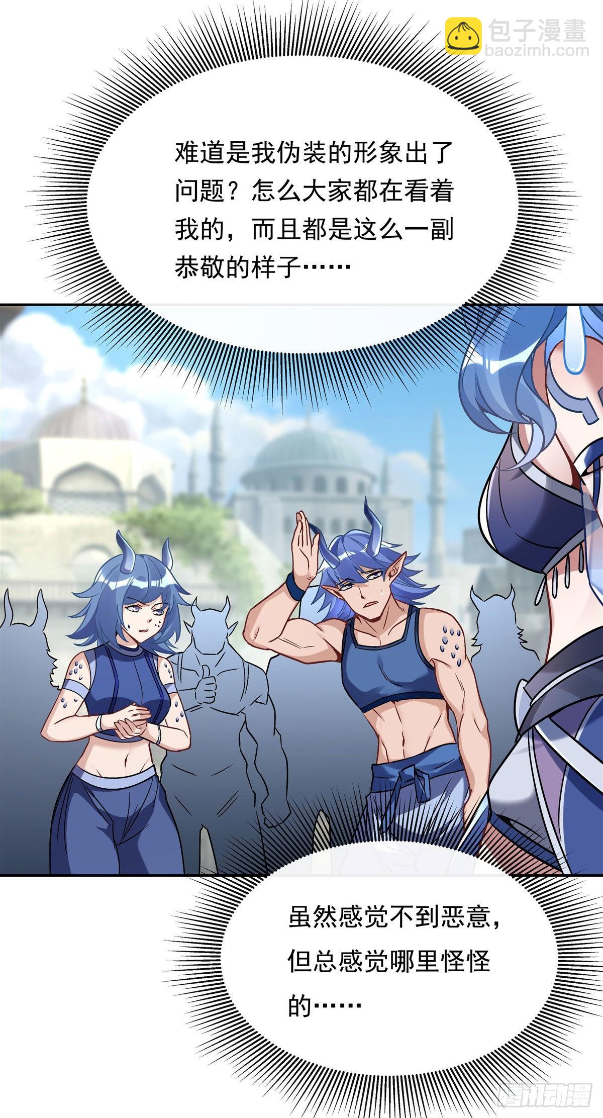 第121话 新衣服好挤22
