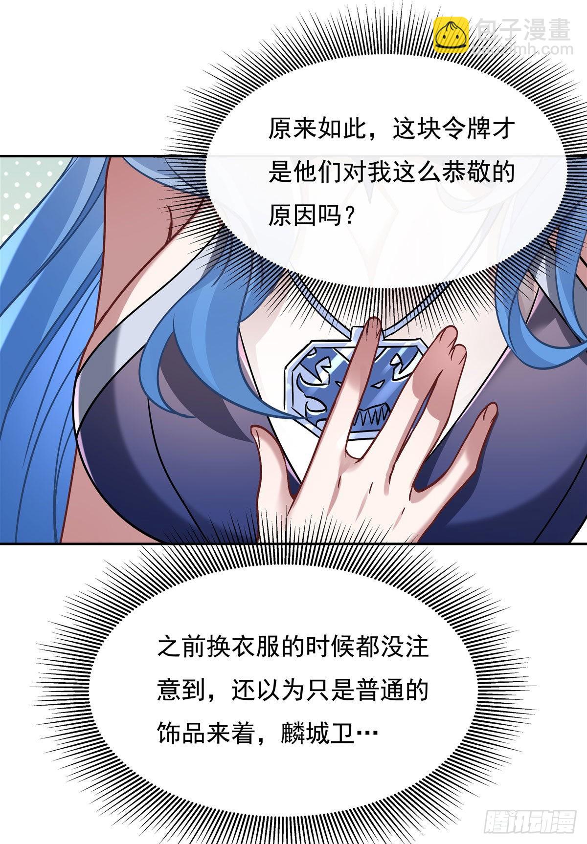 第121话 新衣服好挤25