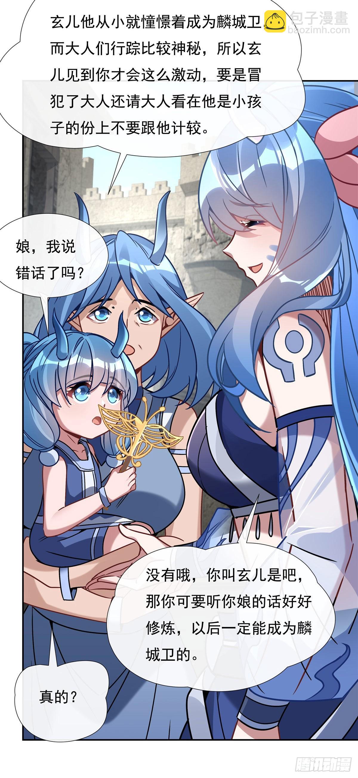 第121话 新衣服好挤27