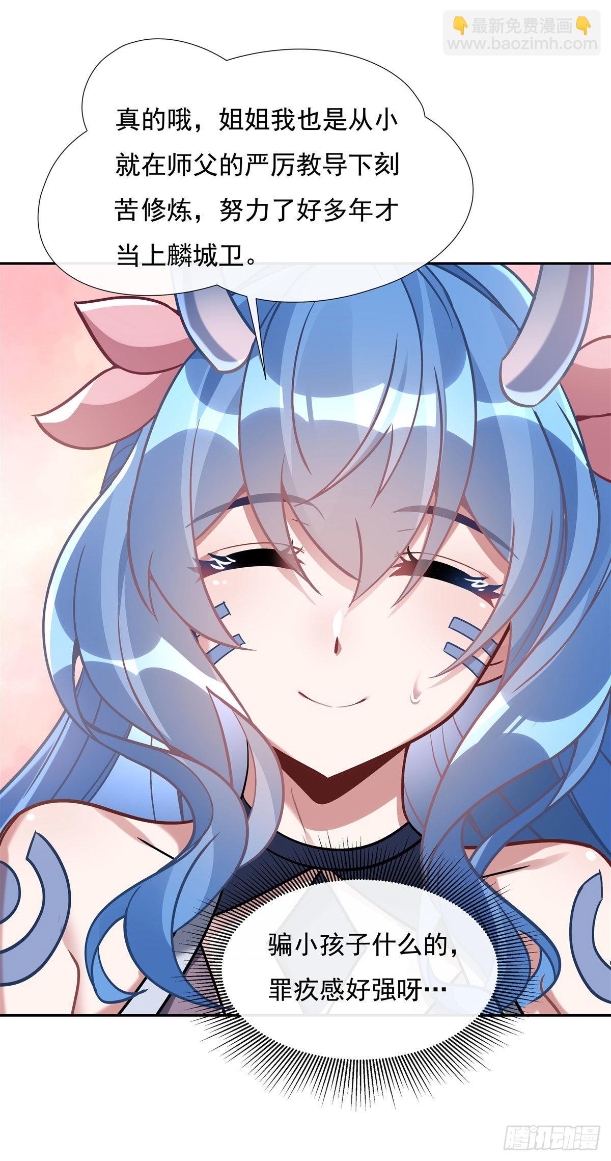 第121话 新衣服好挤28