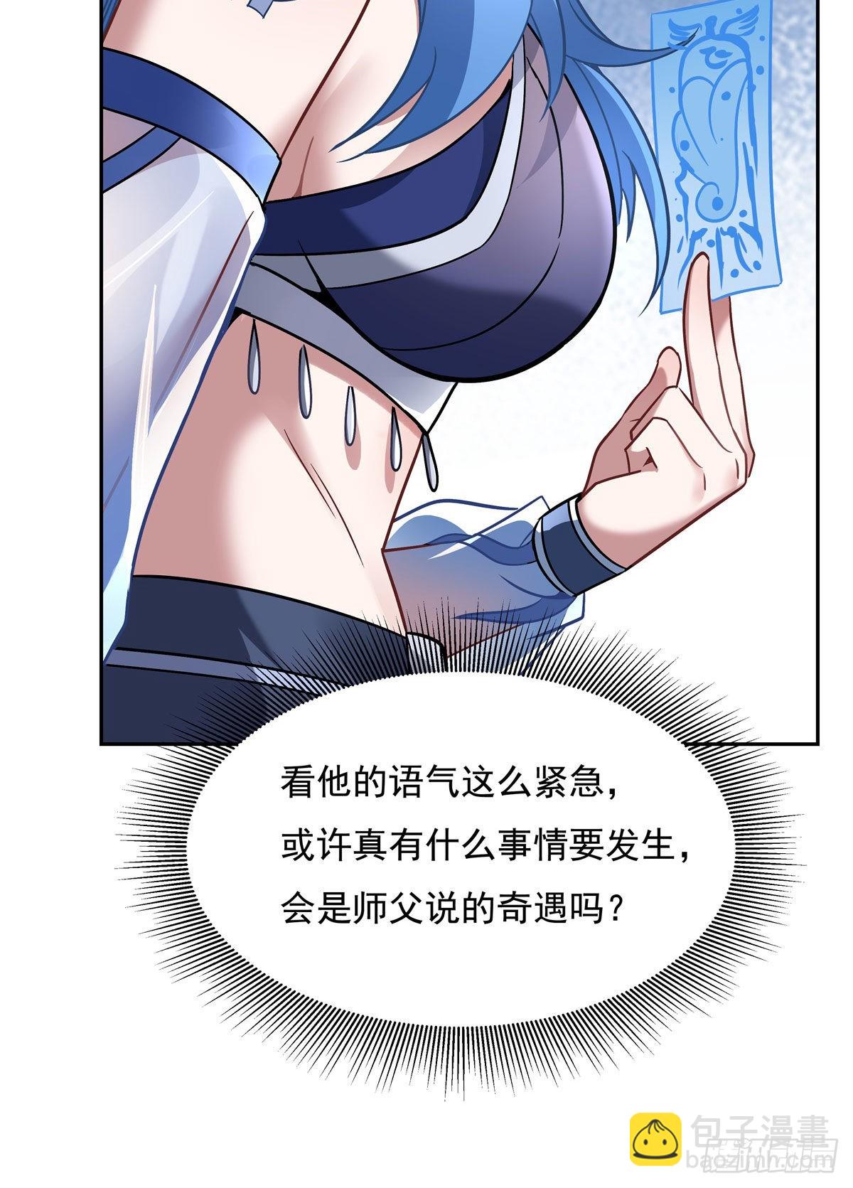 第121话 新衣服好挤33