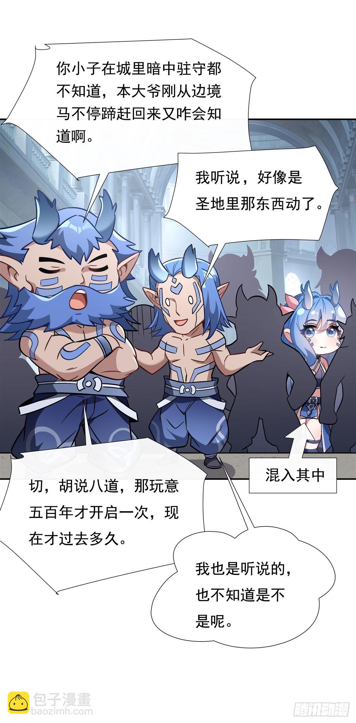 第121话 新衣服好挤37