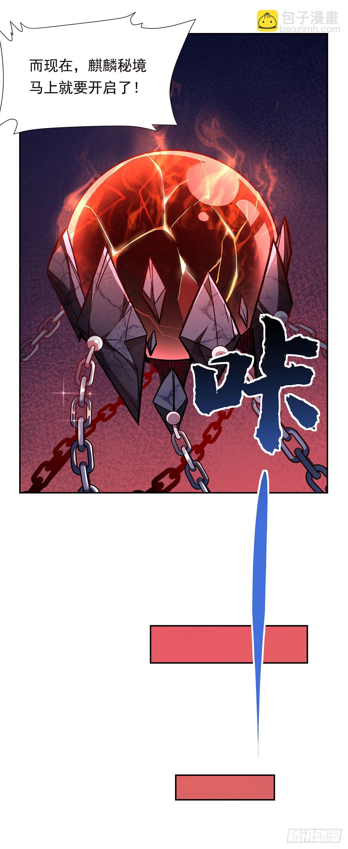 第121话 新衣服好挤45