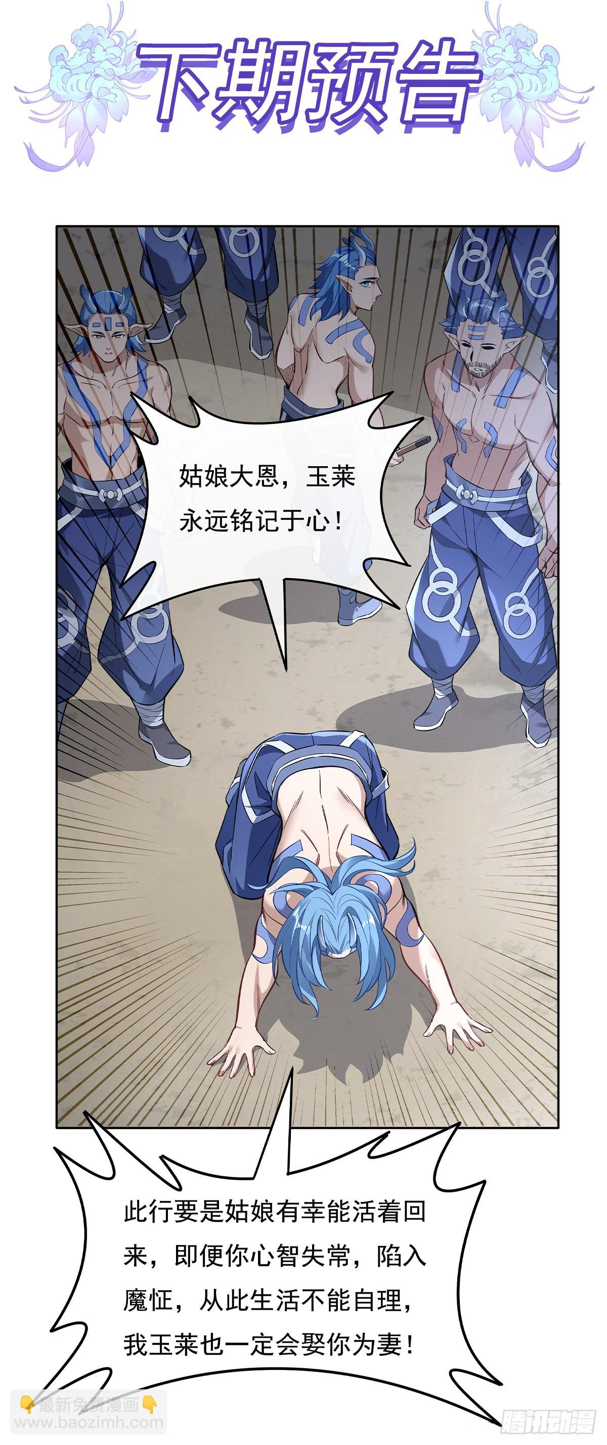 第121话 新衣服好挤46