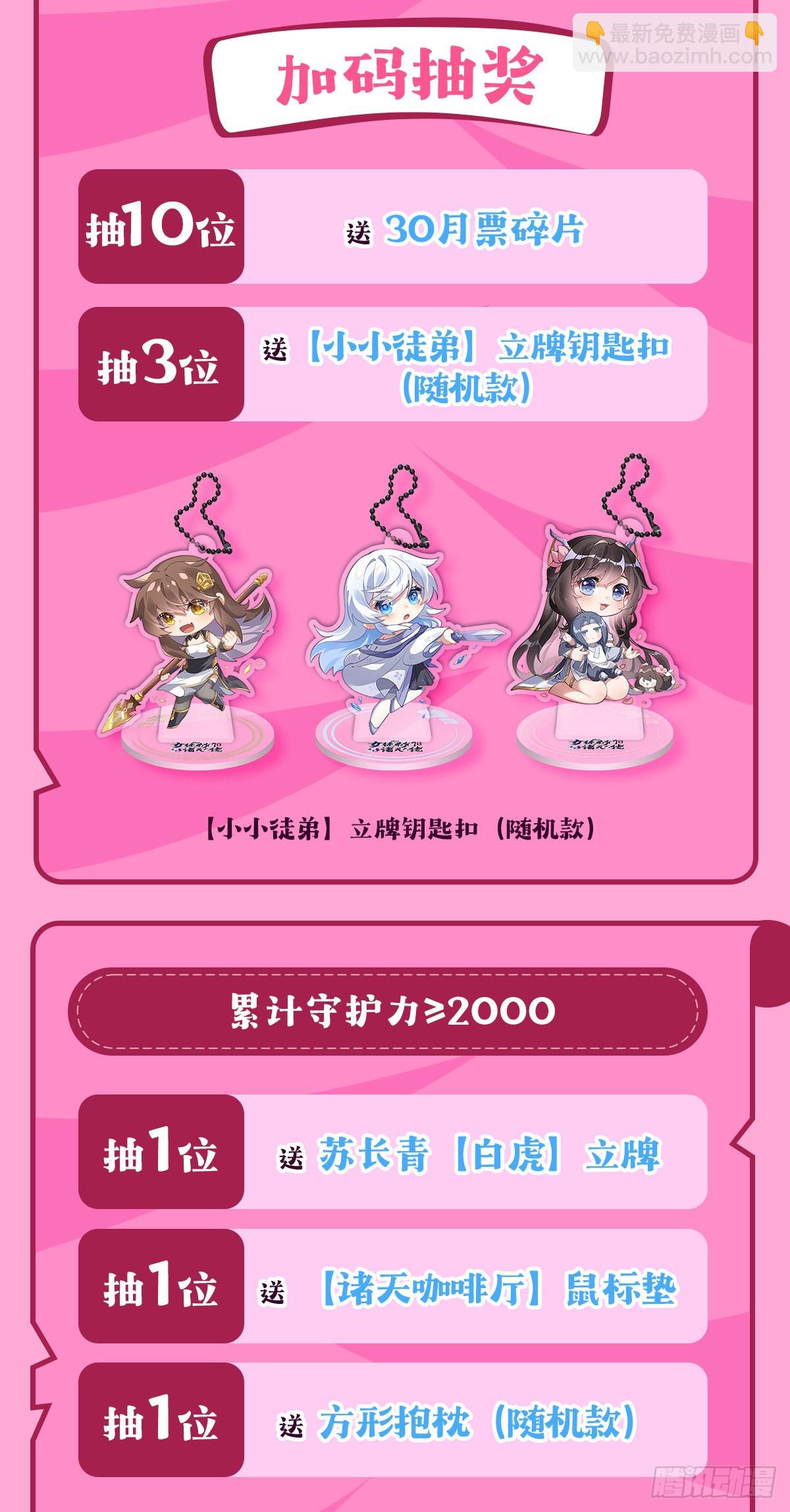 第121话 新衣服好挤49