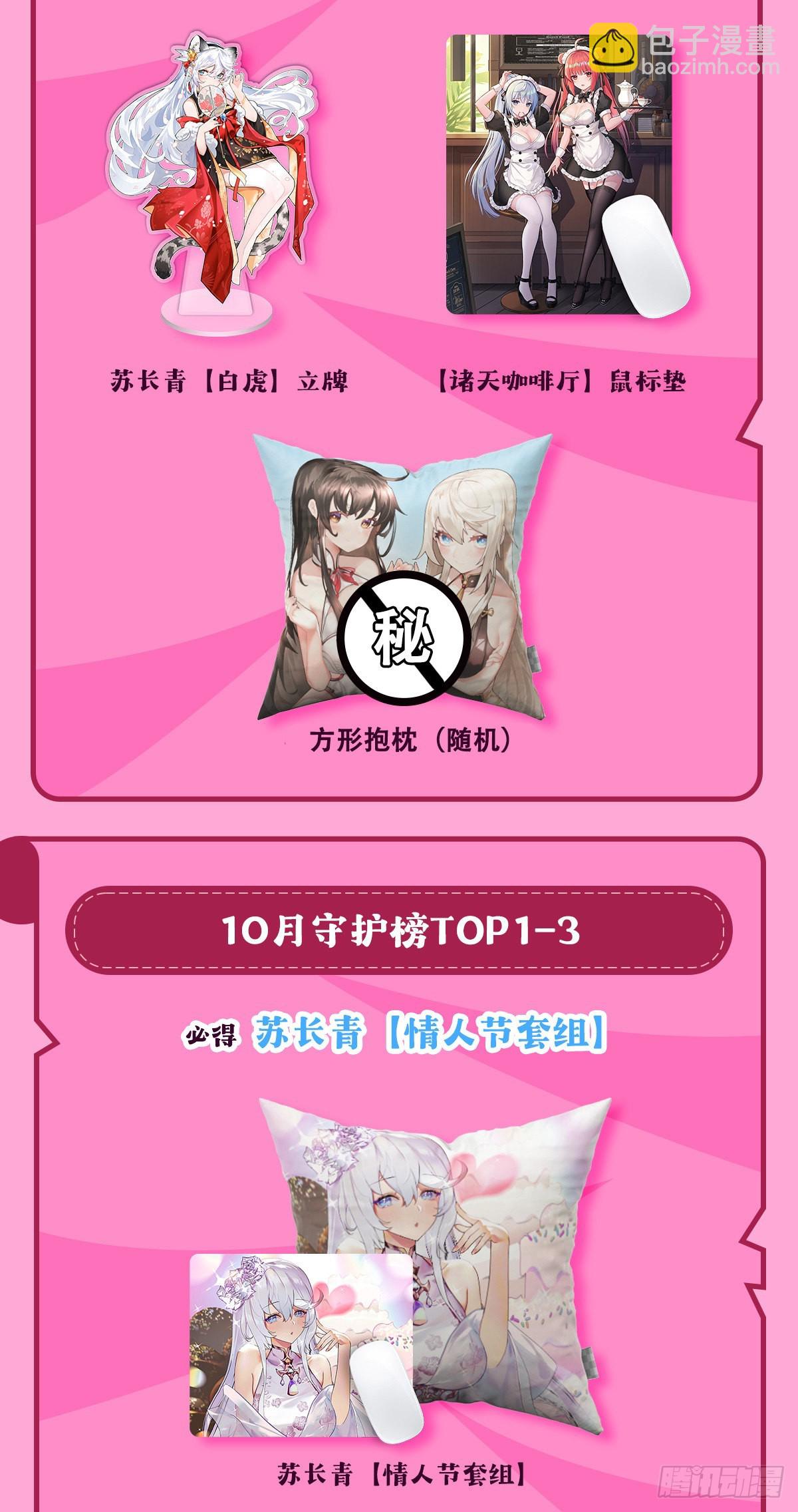 第121话 新衣服好挤54