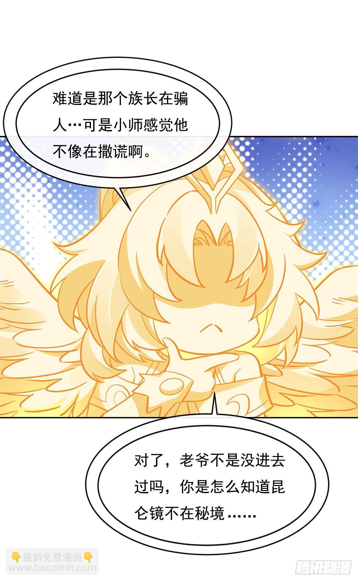 第122话 麒麟秘境17