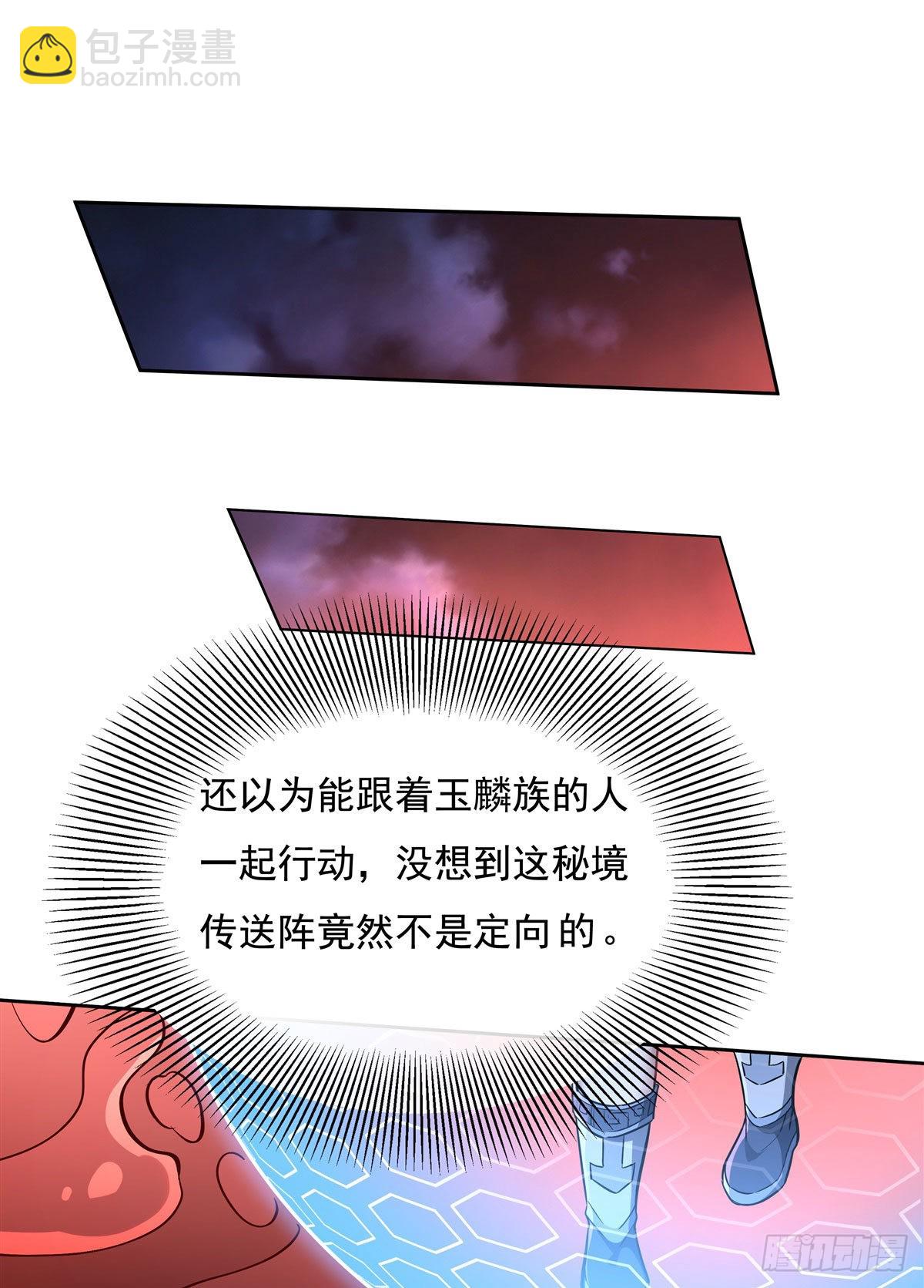 第122话 麒麟秘境38