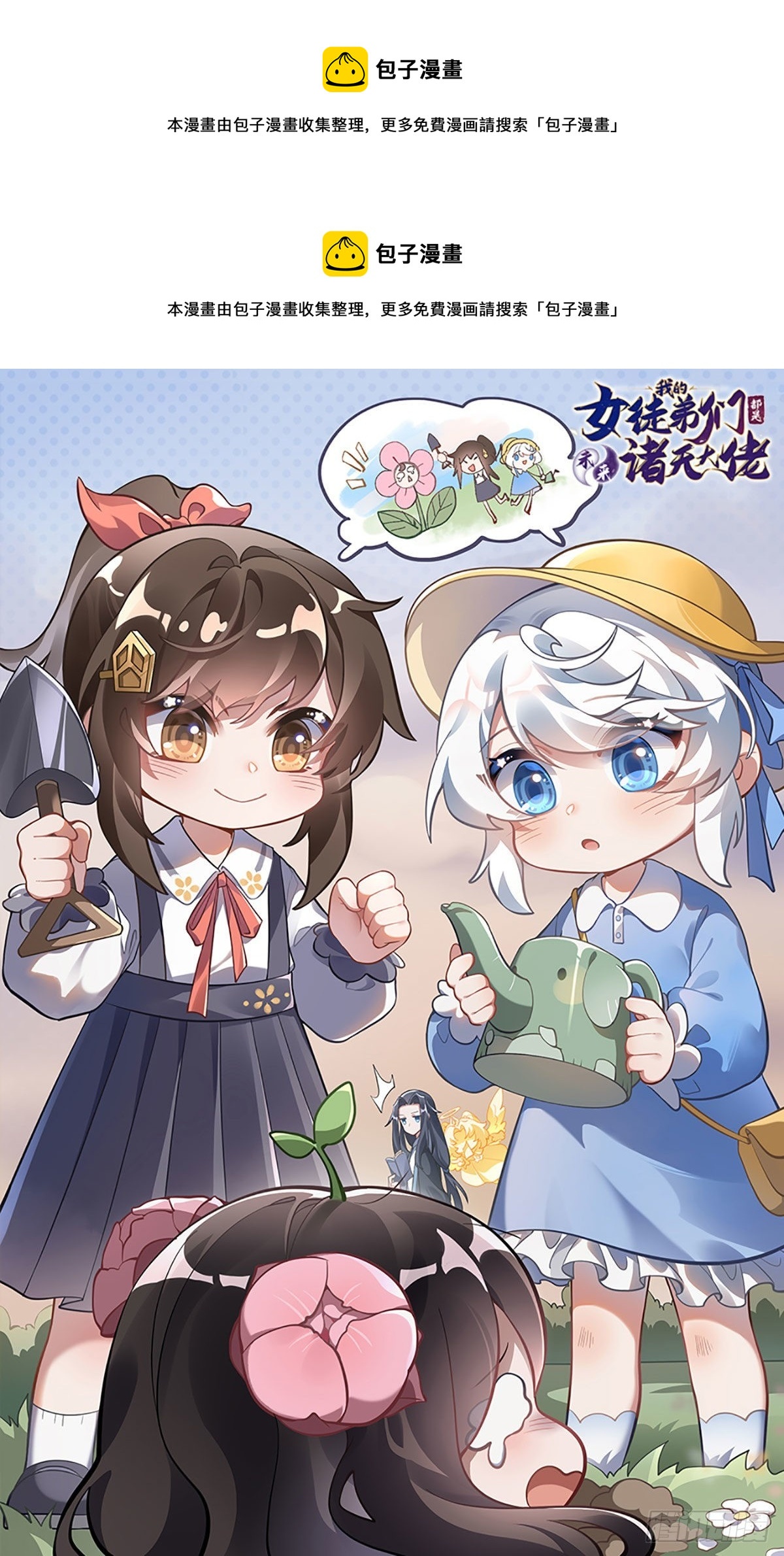 第123话 困龙钉0