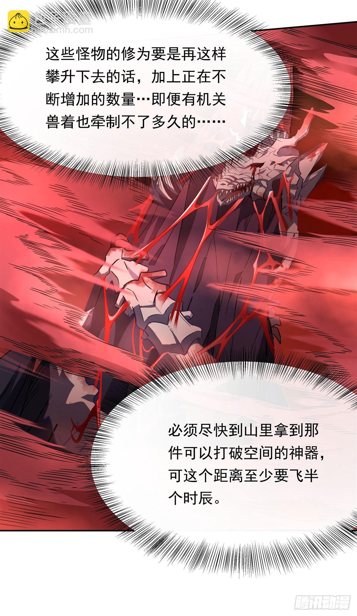第123话 困龙钉17