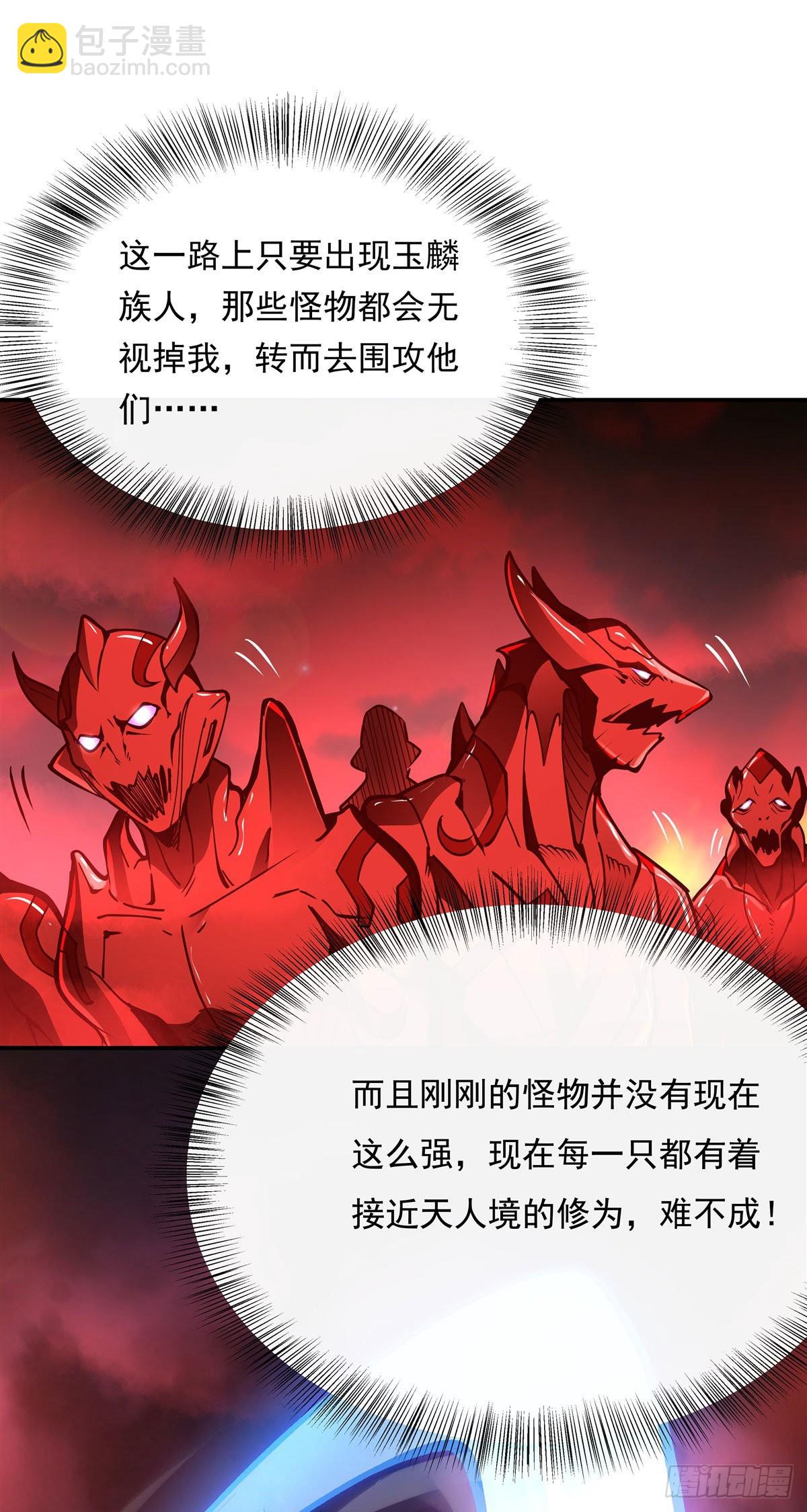 第123话 困龙钉23