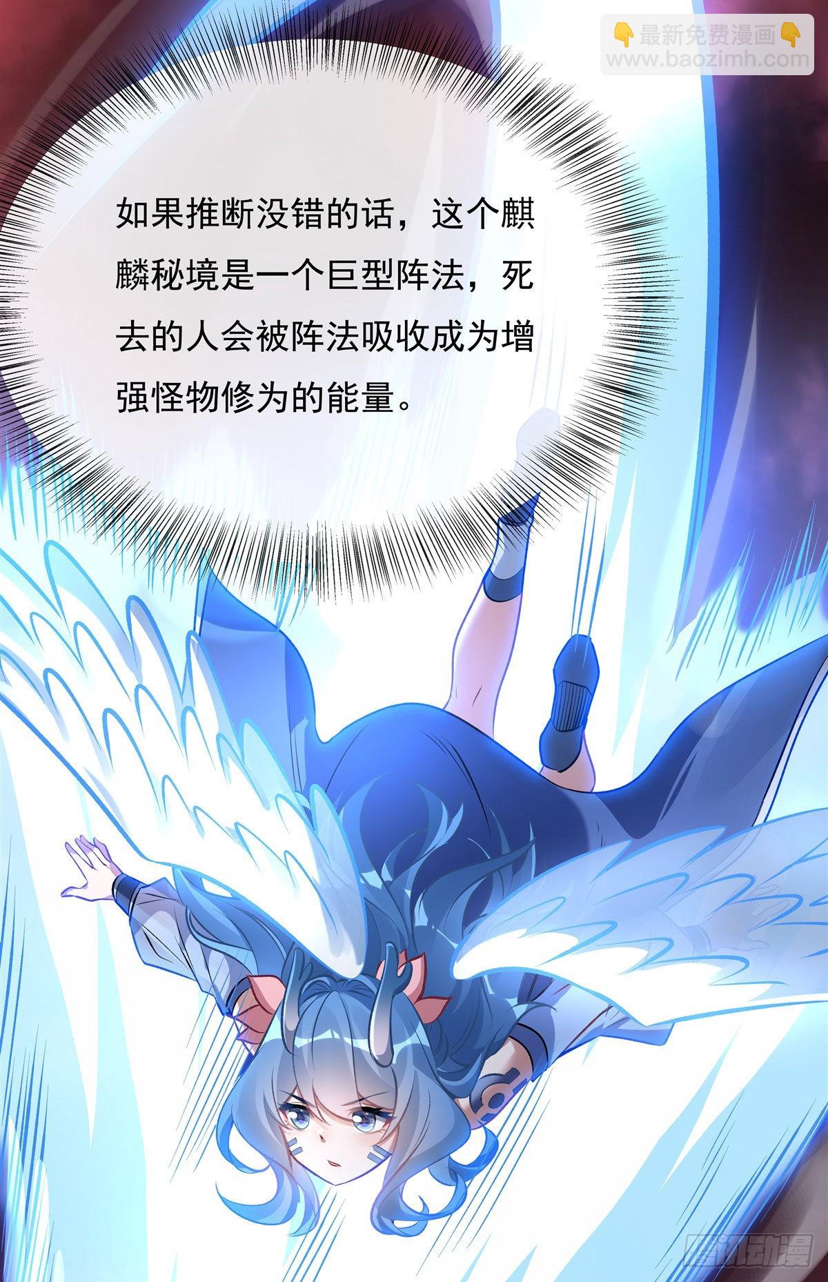 第123话 困龙钉24
