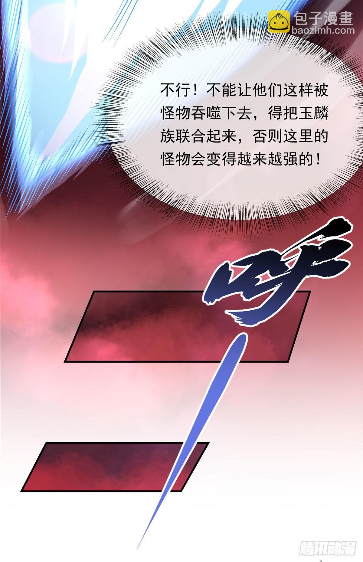第123话 困龙钉25
