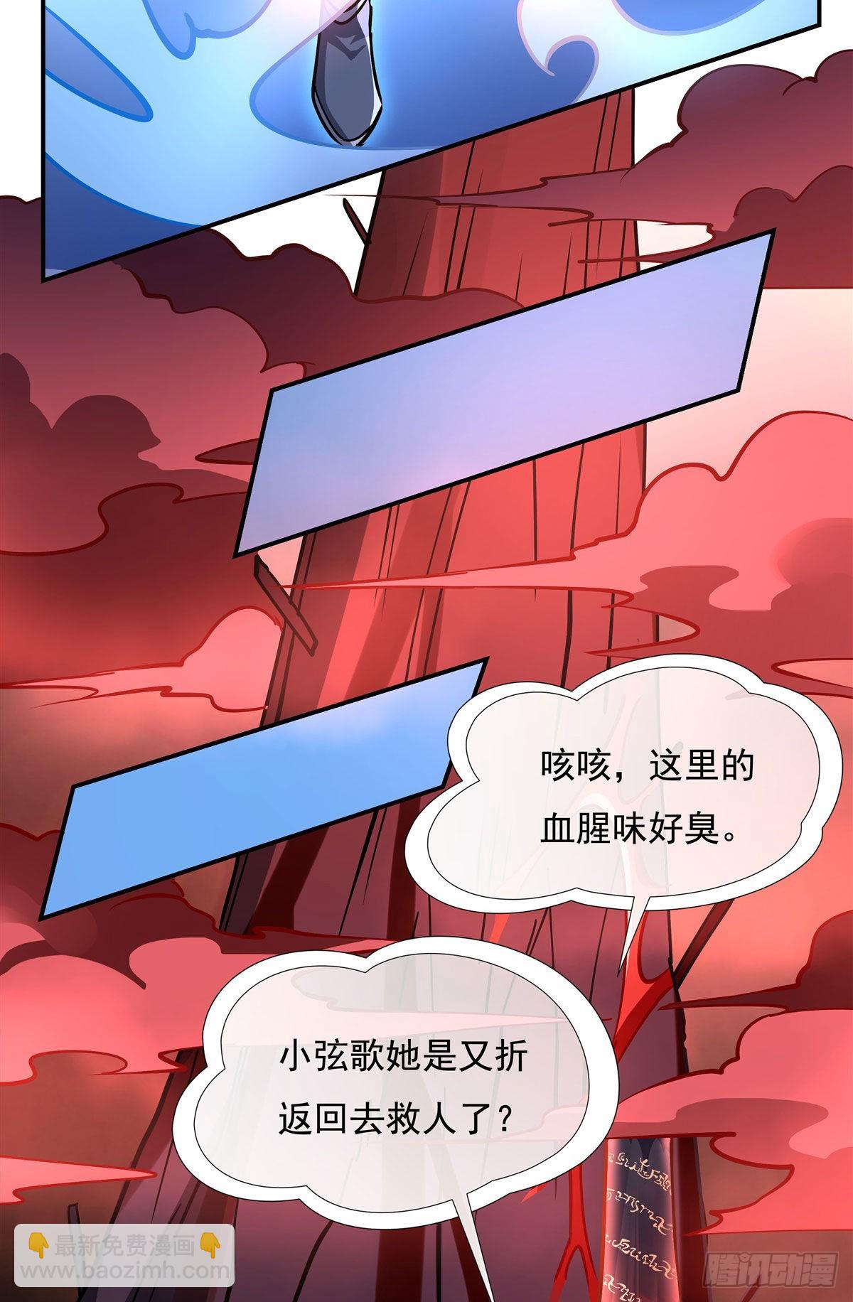 第123话 困龙钉36