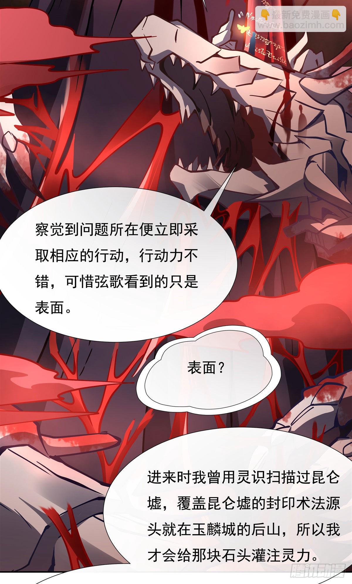 第123话 困龙钉37