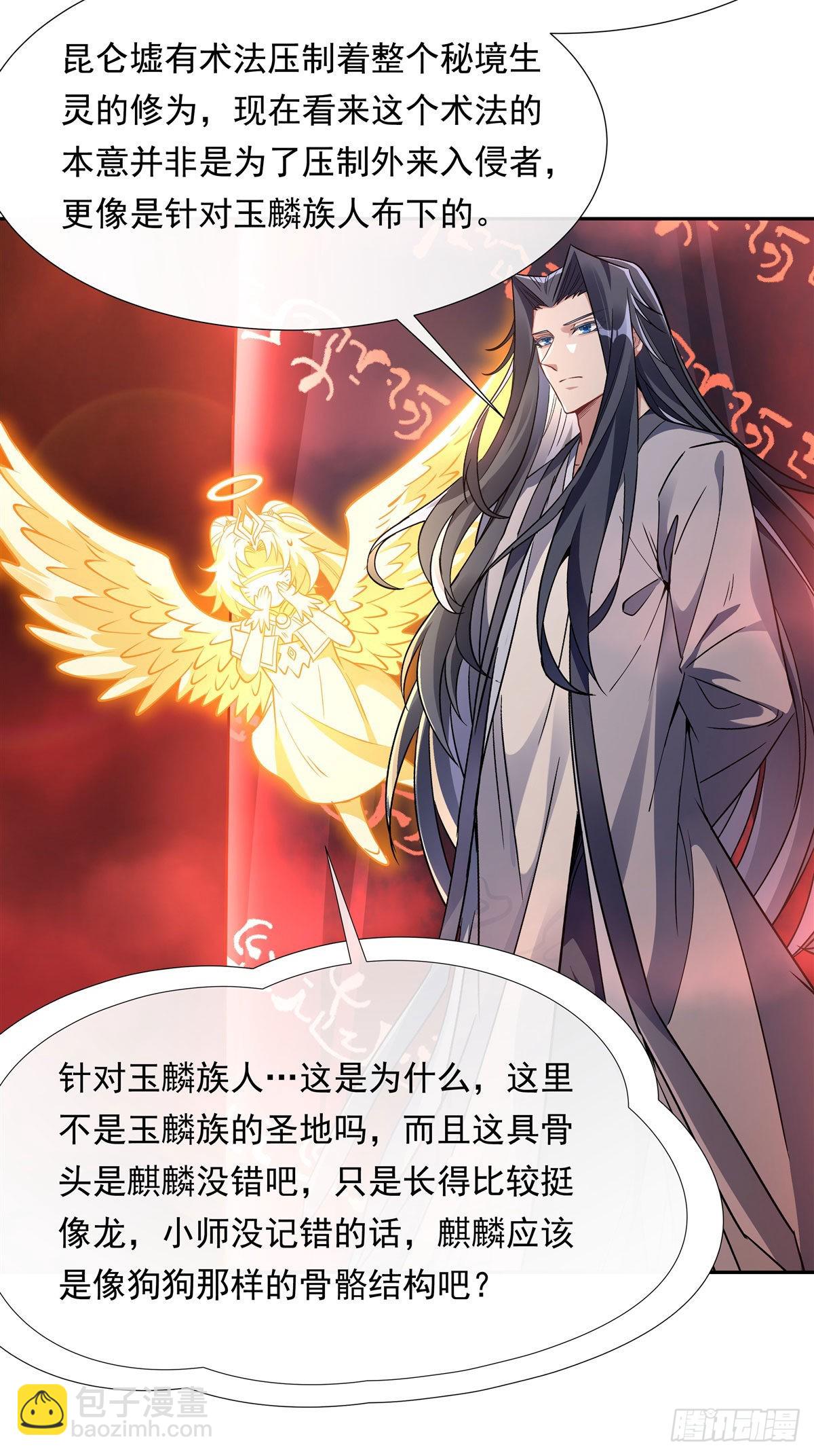 第123话 困龙钉38