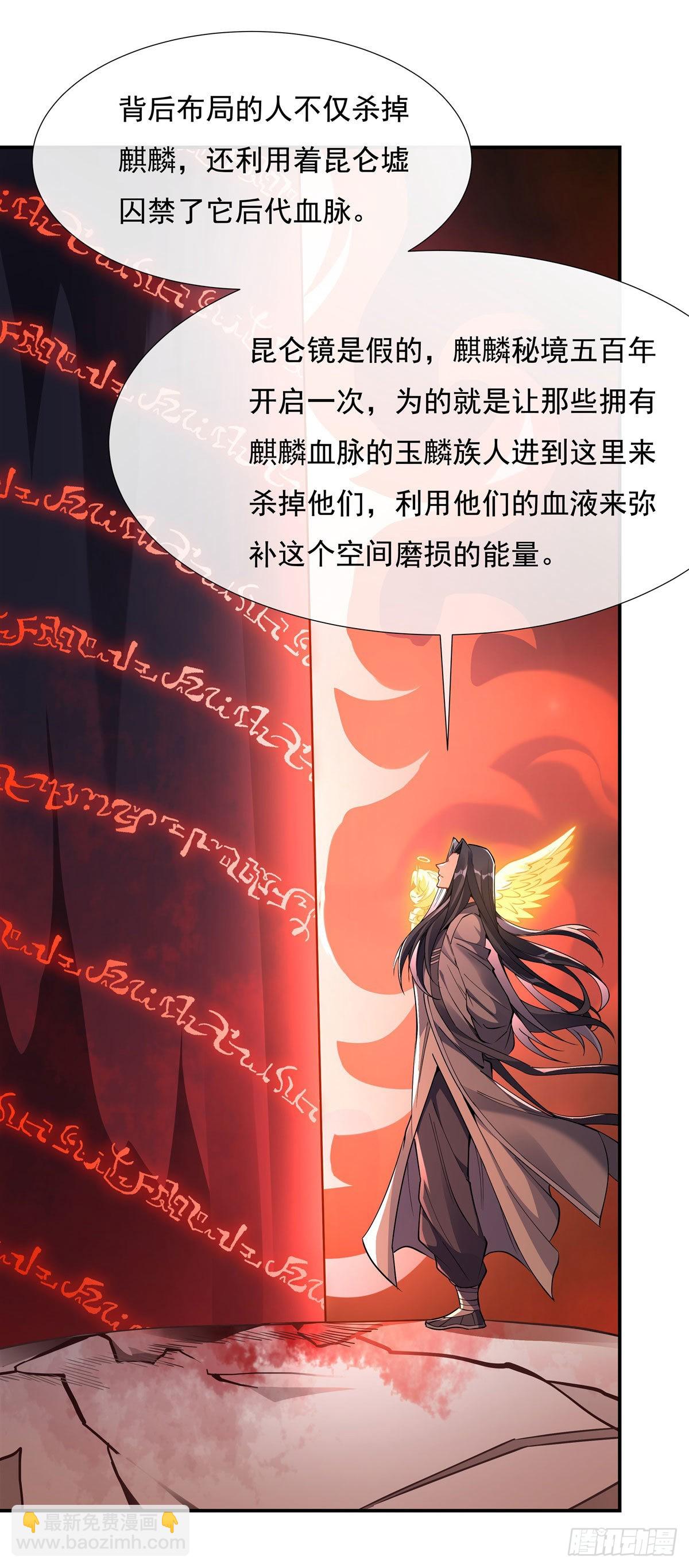 第123话 困龙钉42