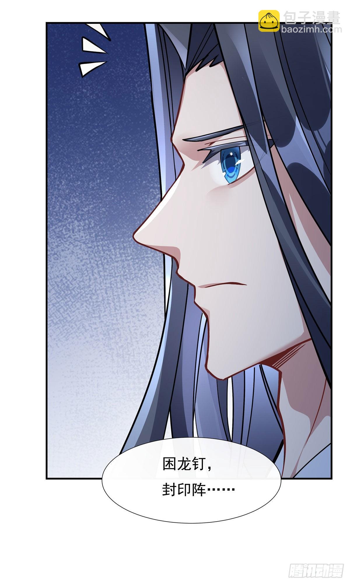 第123话 困龙钉44