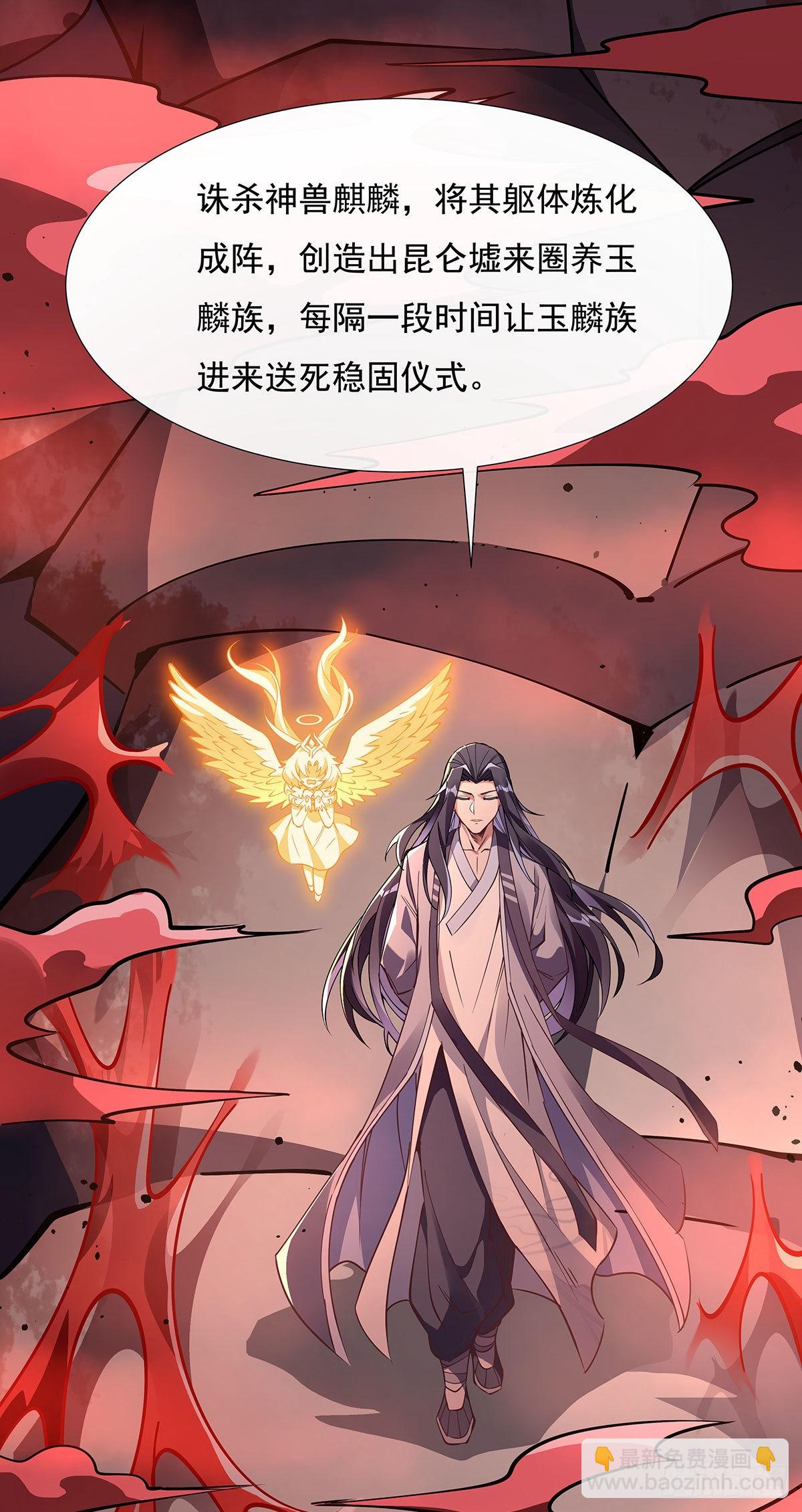 第123话 困龙钉47