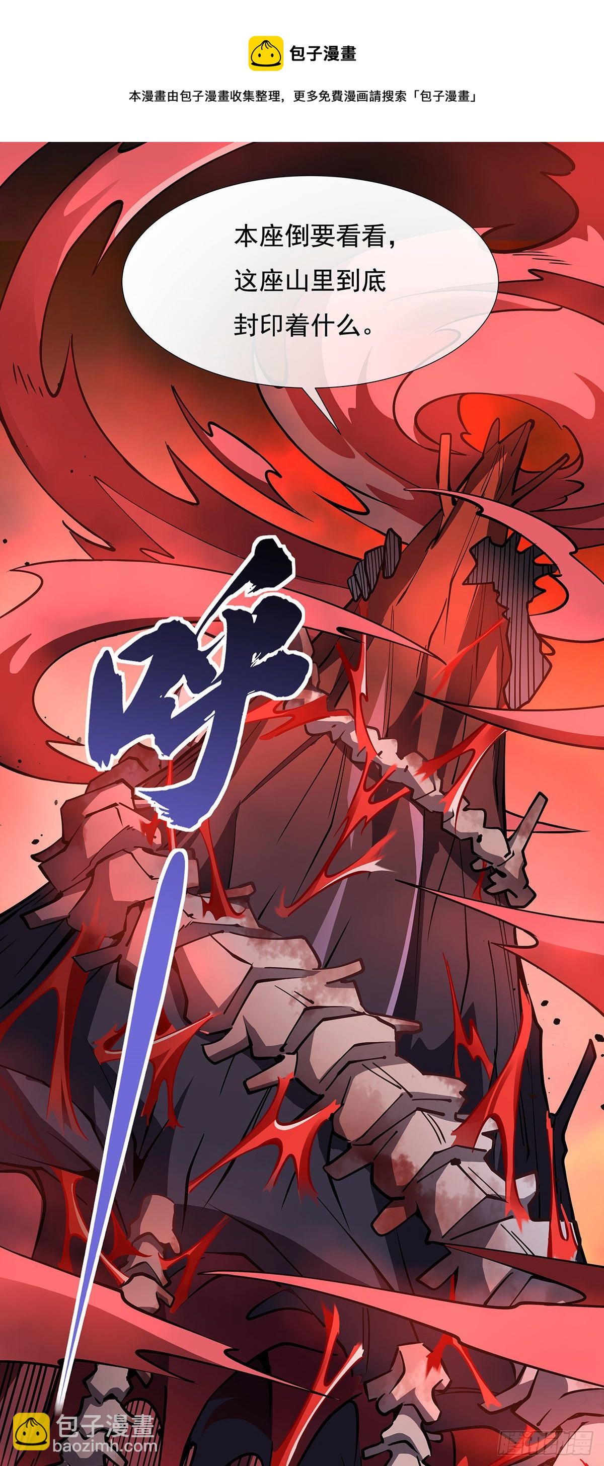 第123话 困龙钉49