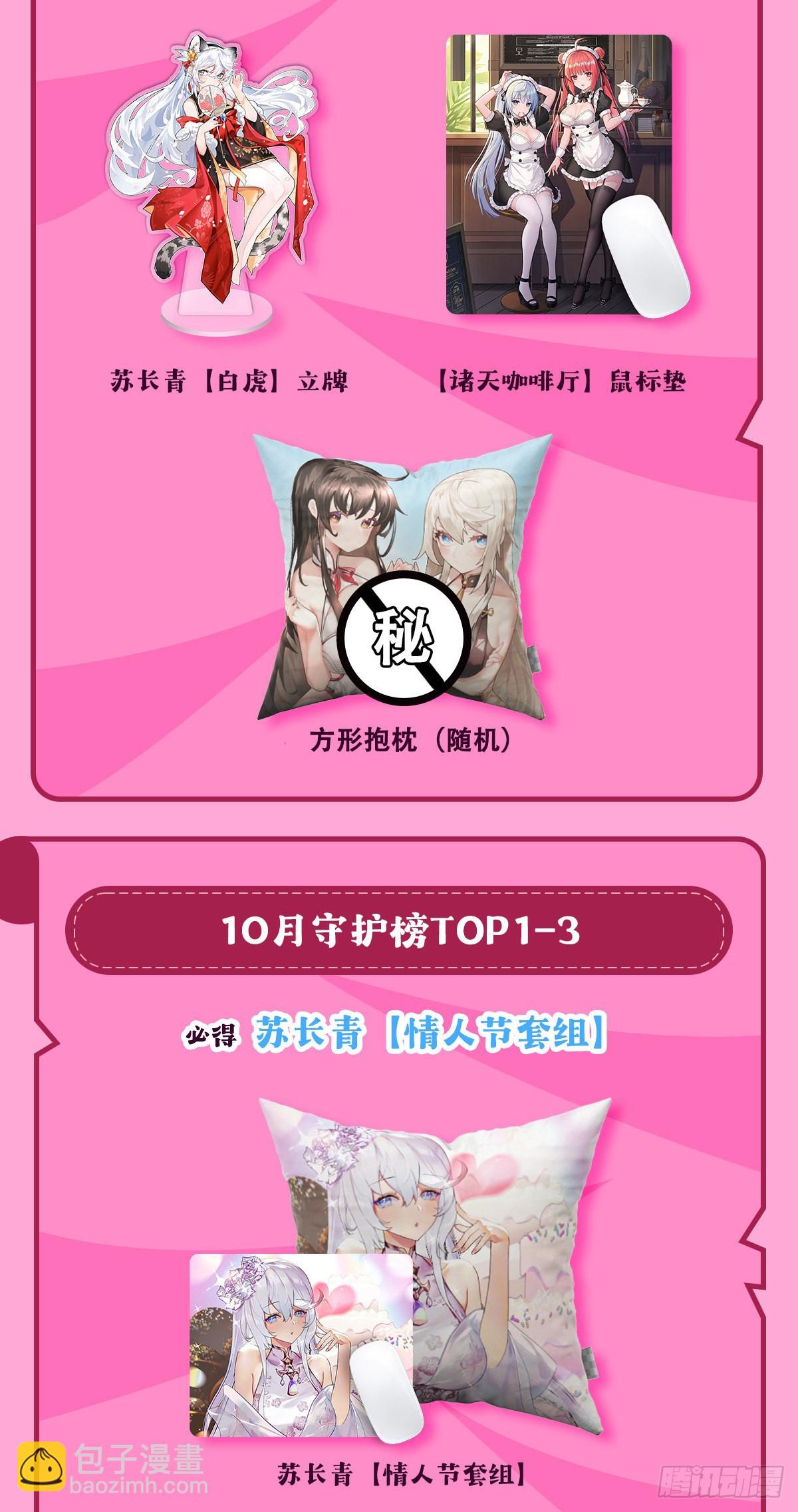 第123话 困龙钉59