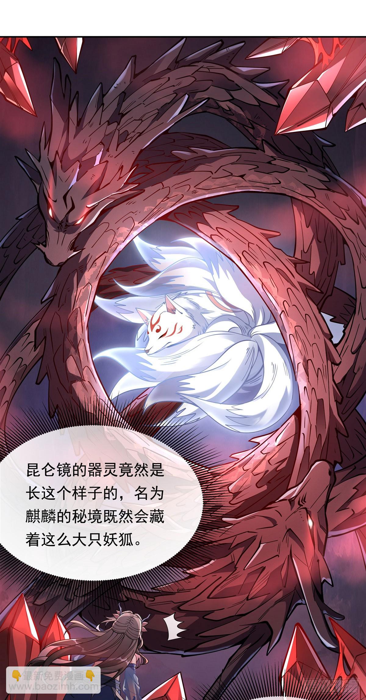 第125话 青丘妖帝2