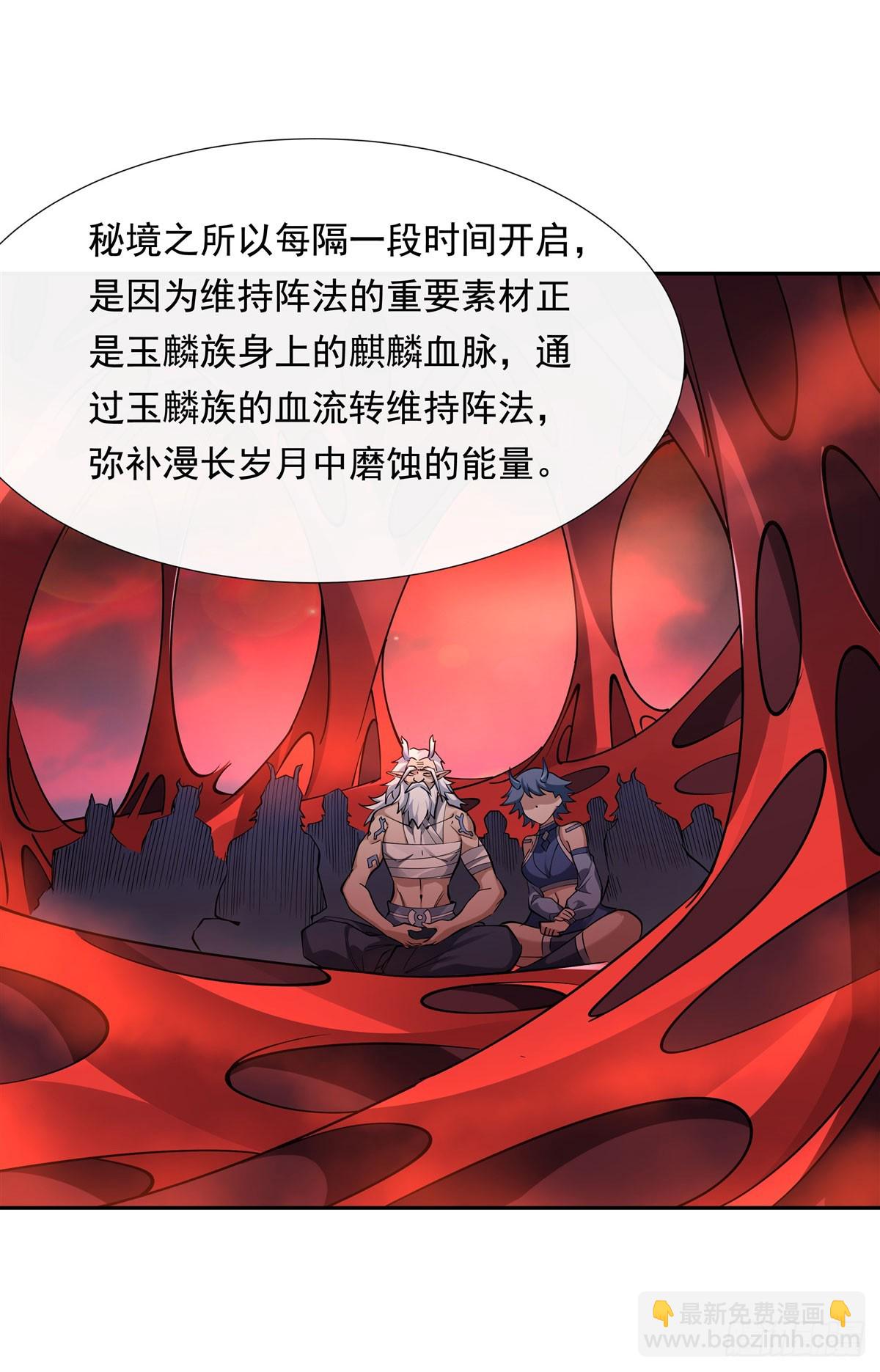 第125话 青丘妖帝28