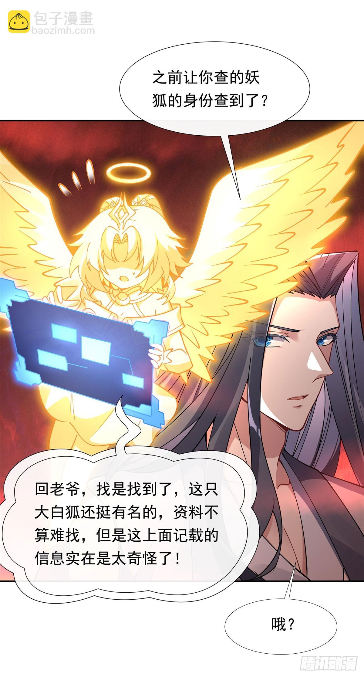 第125话 青丘妖帝33