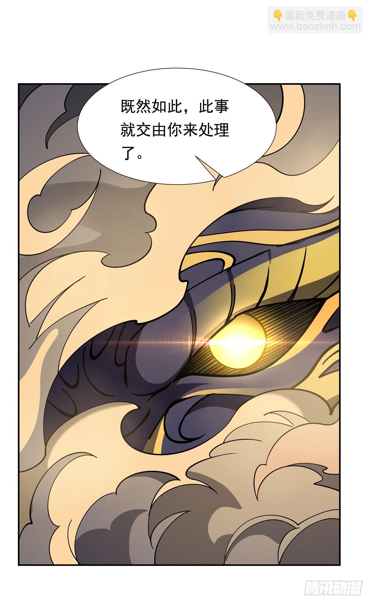 第125话 青丘妖帝45