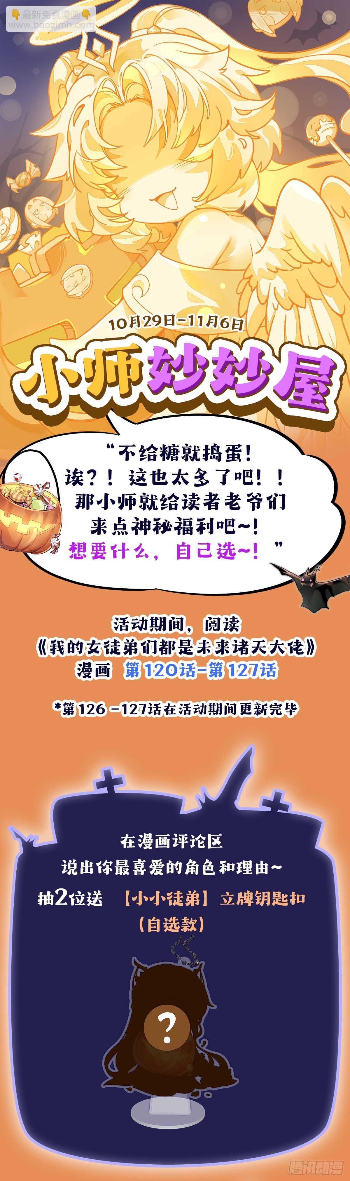 第125话 青丘妖帝55