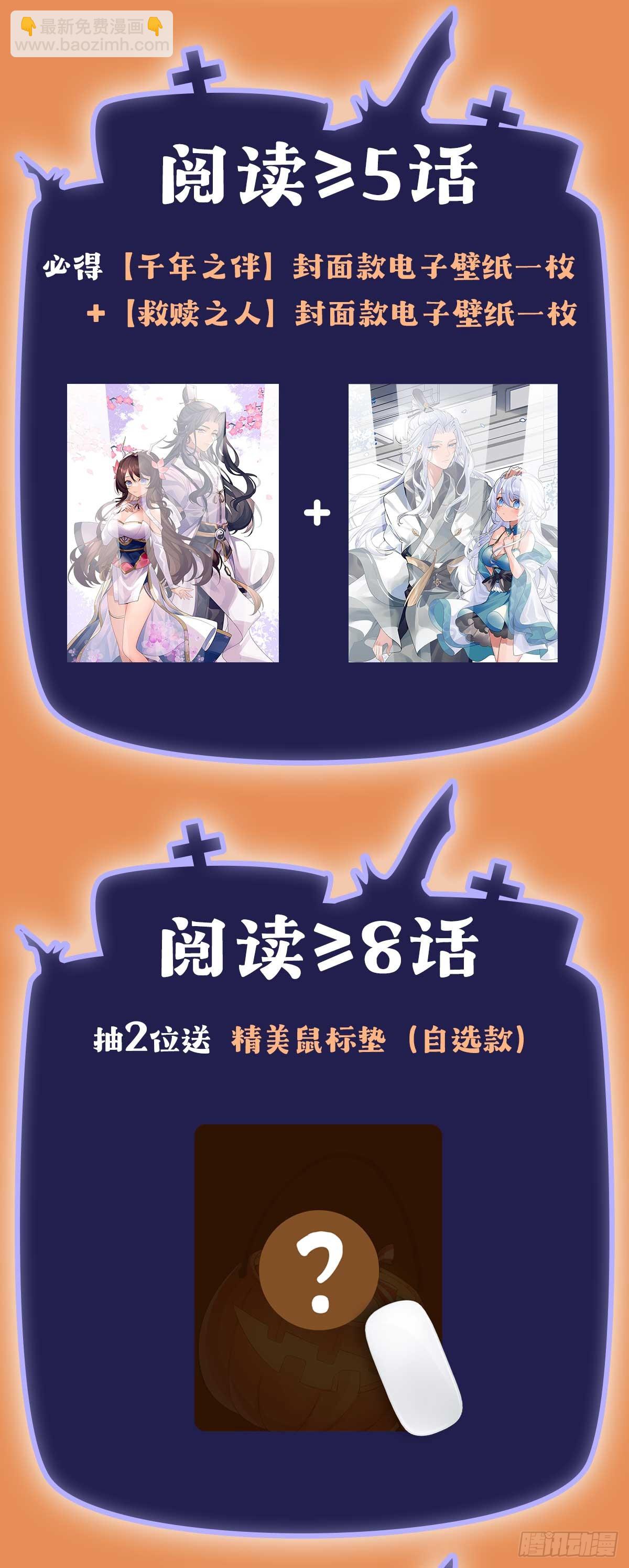 第125话 青丘妖帝56