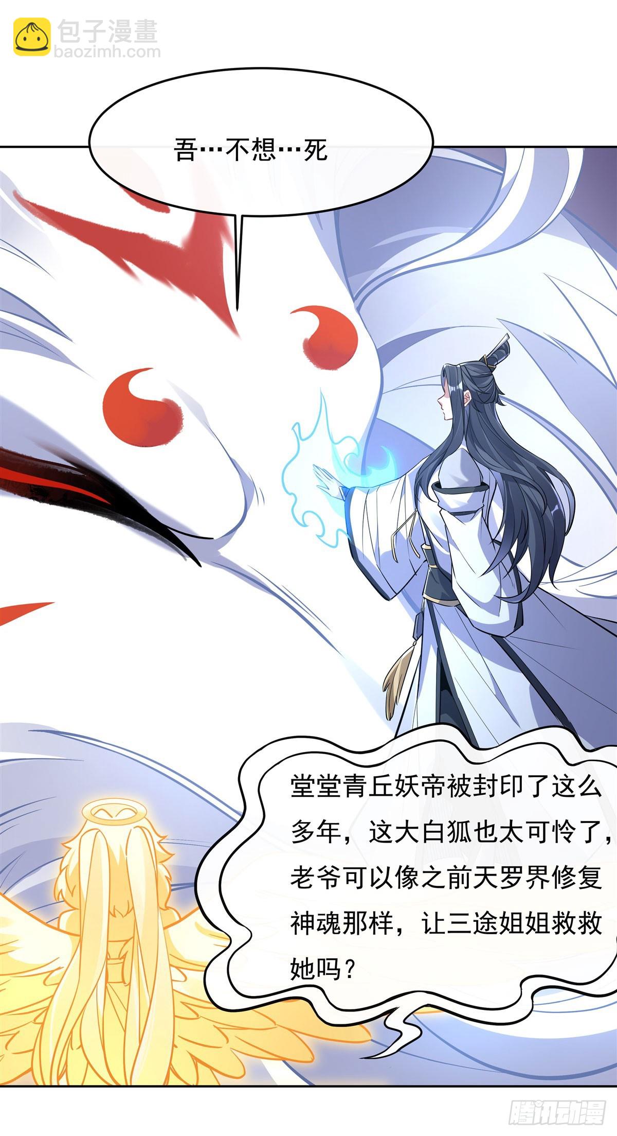 第126话 这徒弟我要定了18