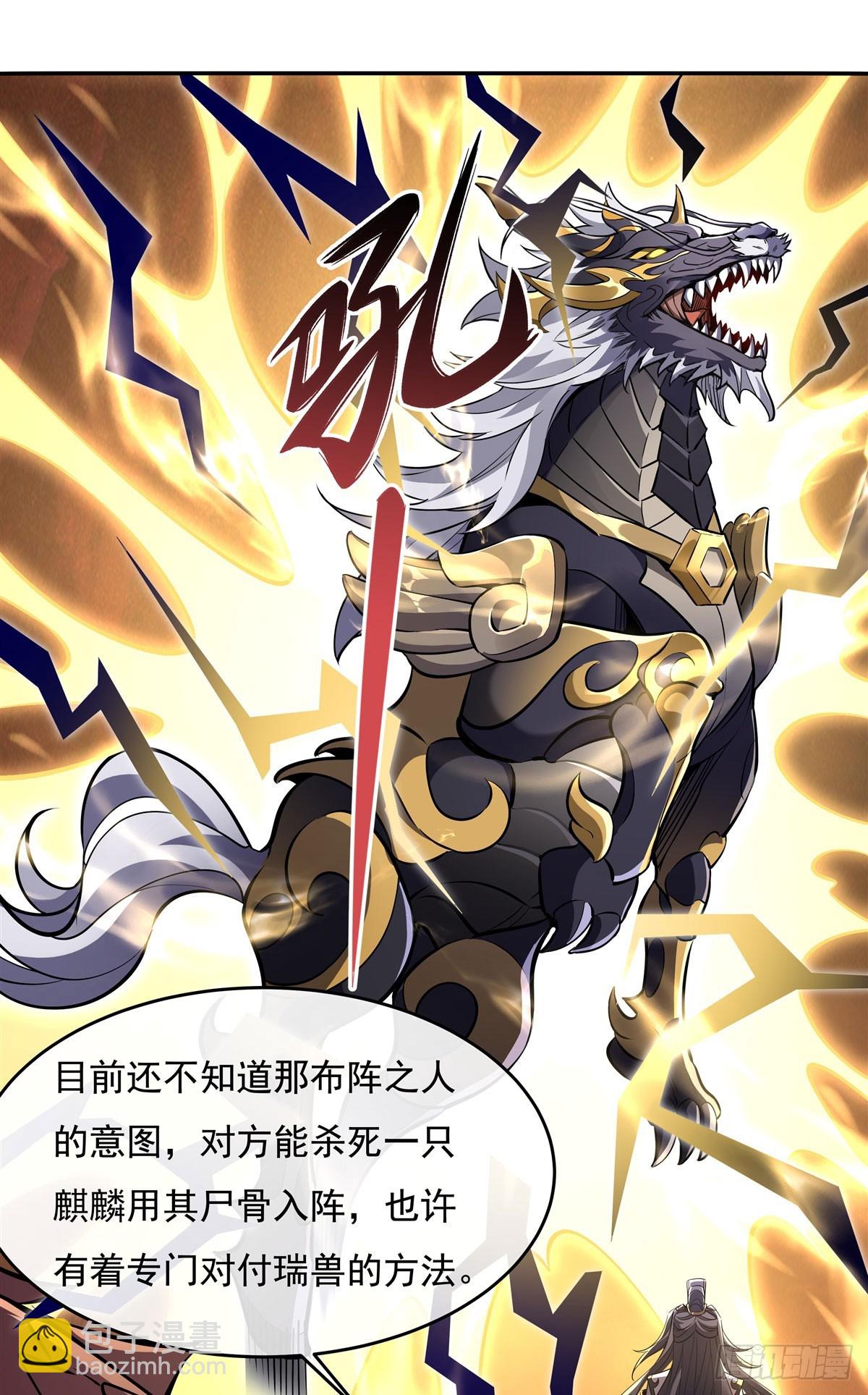第126话 这徒弟我要定了2