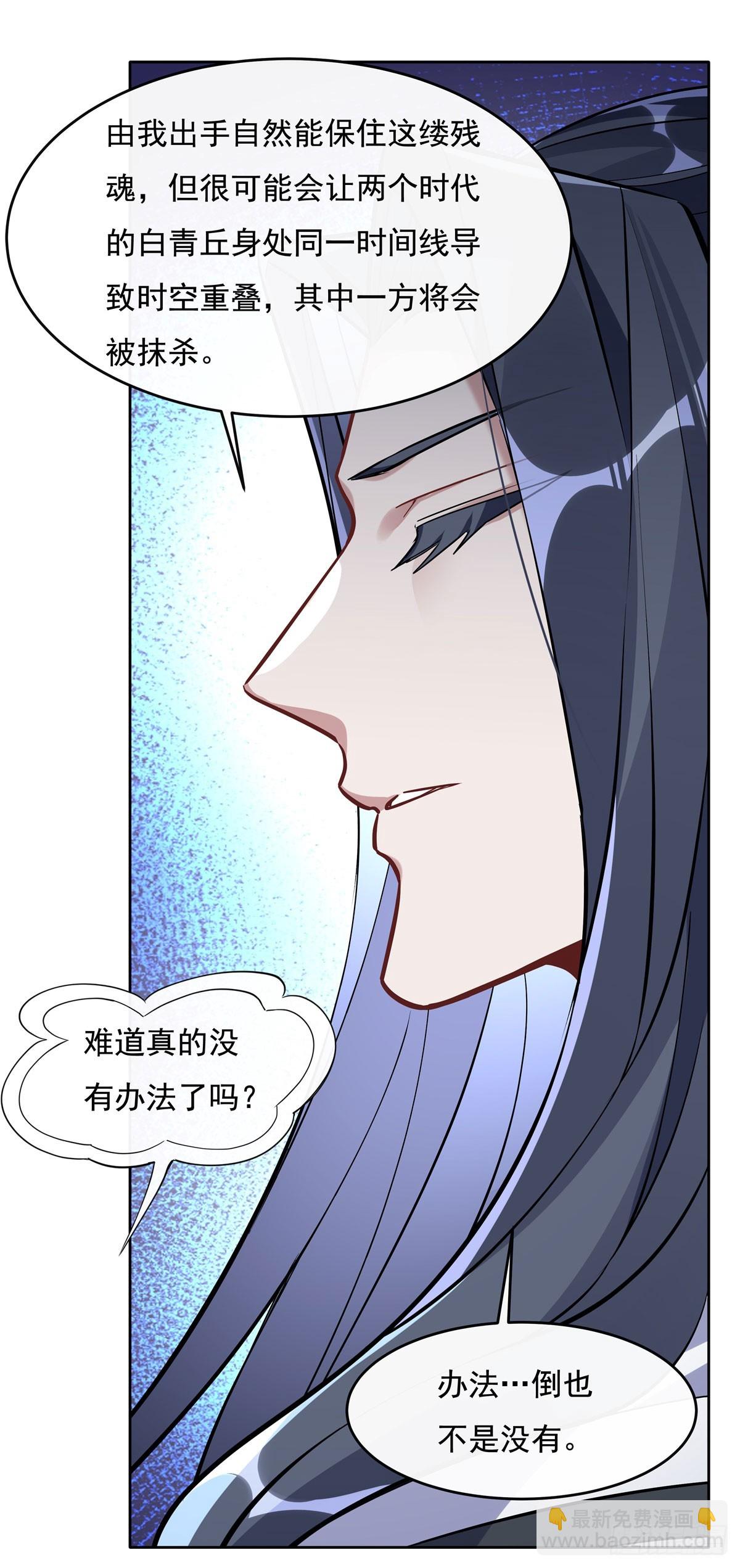 第126话 这徒弟我要定了20