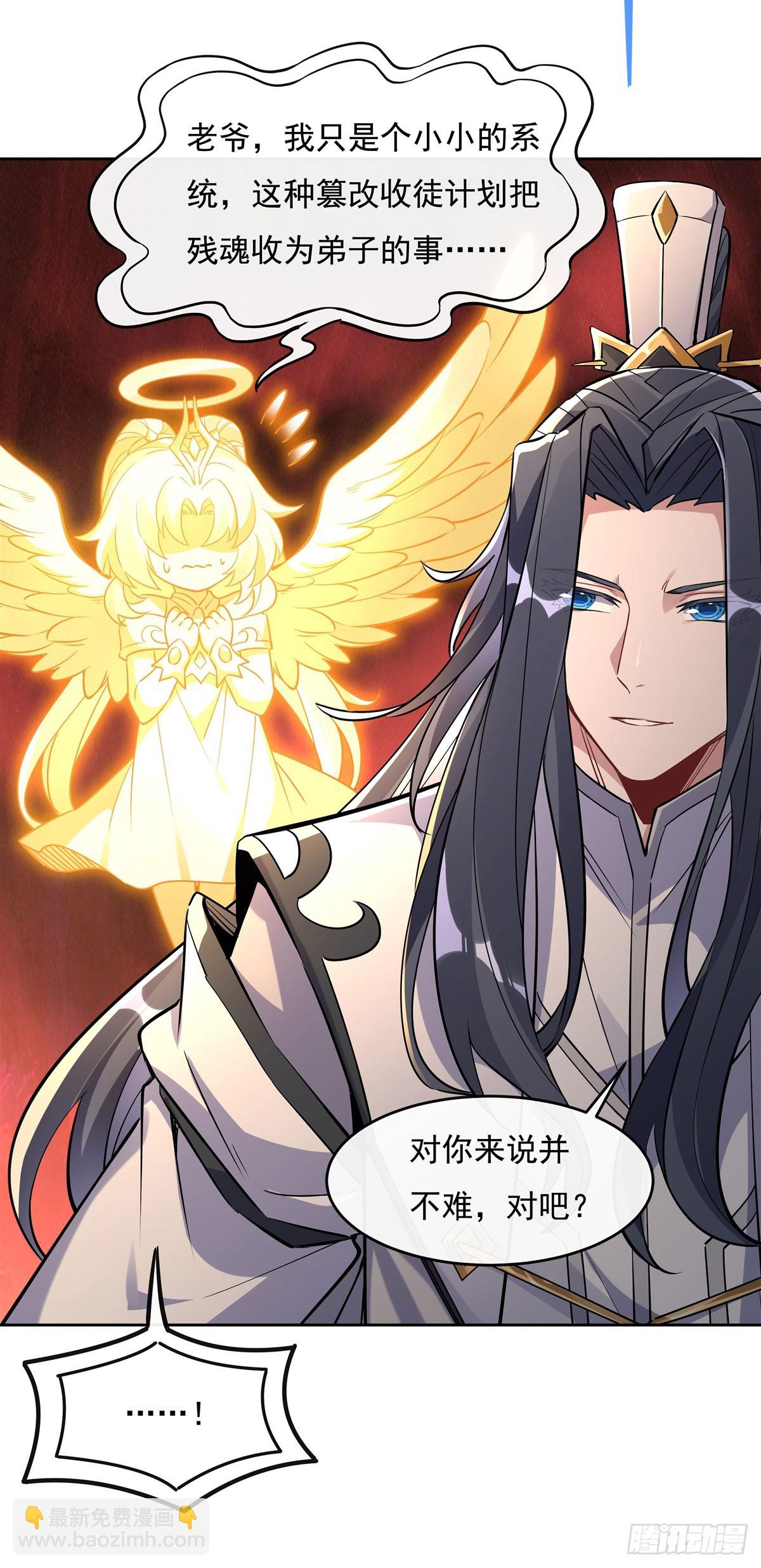 第126话 这徒弟我要定了30