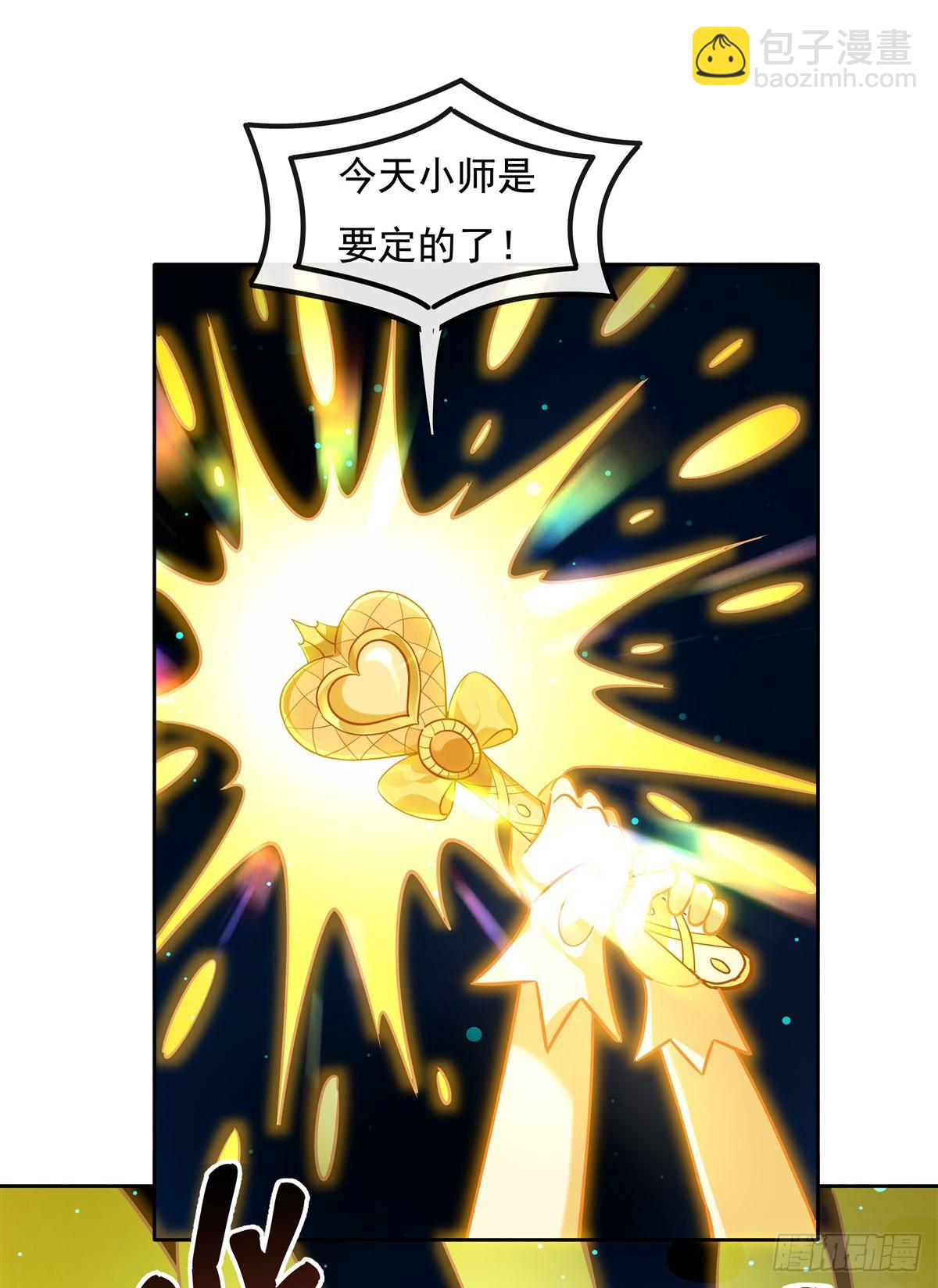第126话 这徒弟我要定了35