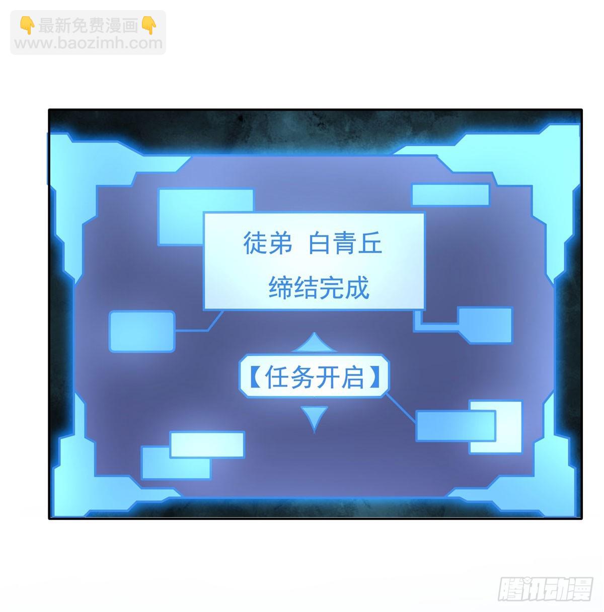 第126话 这徒弟我要定了38