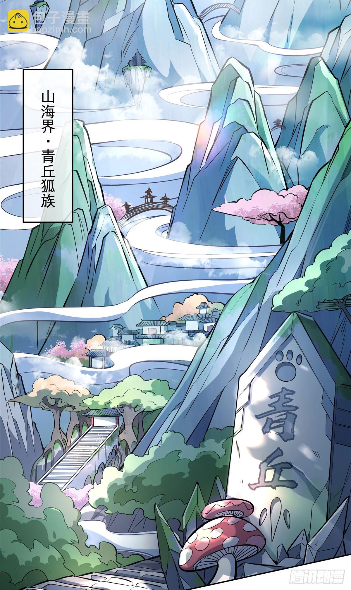 第126话 这徒弟我要定了40