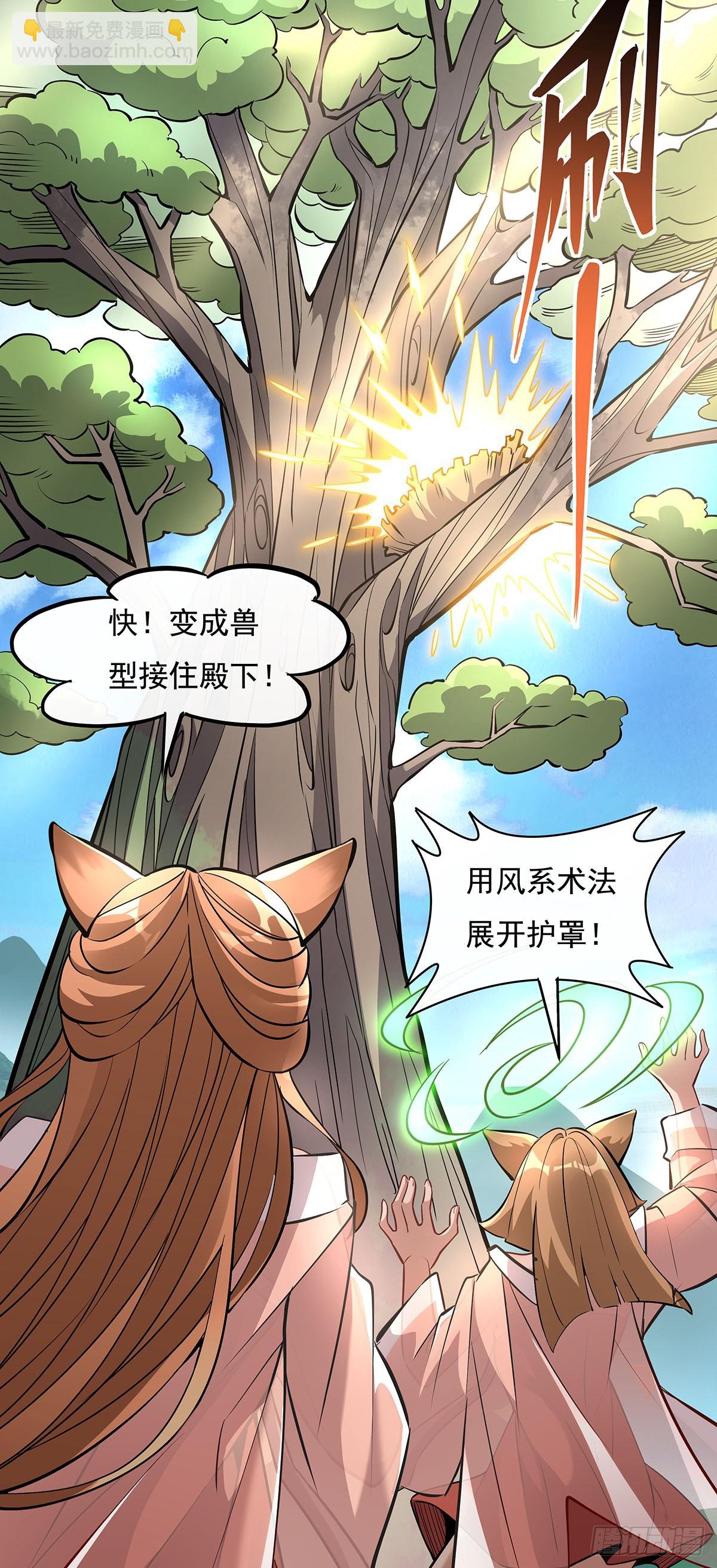 第126话 这徒弟我要定了45