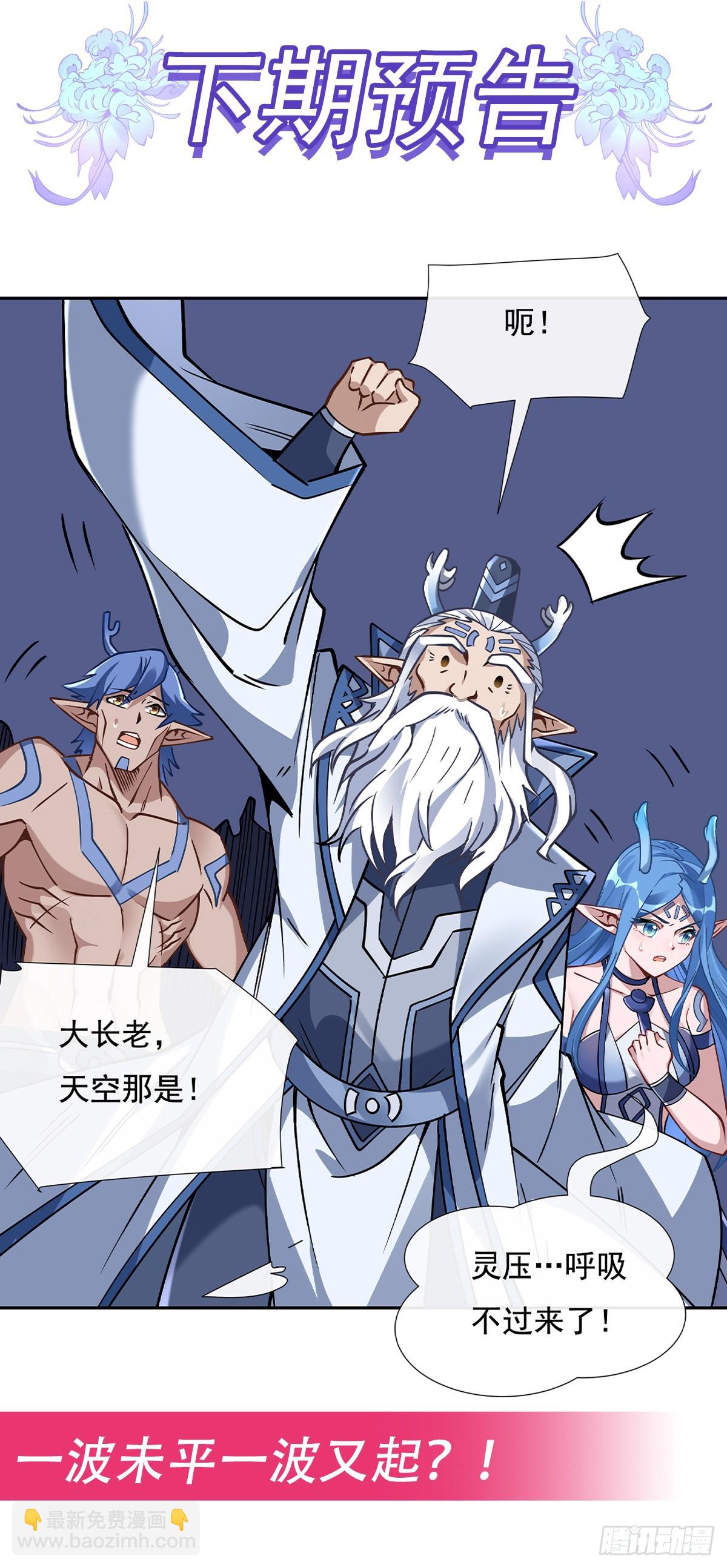 第126话 这徒弟我要定了48