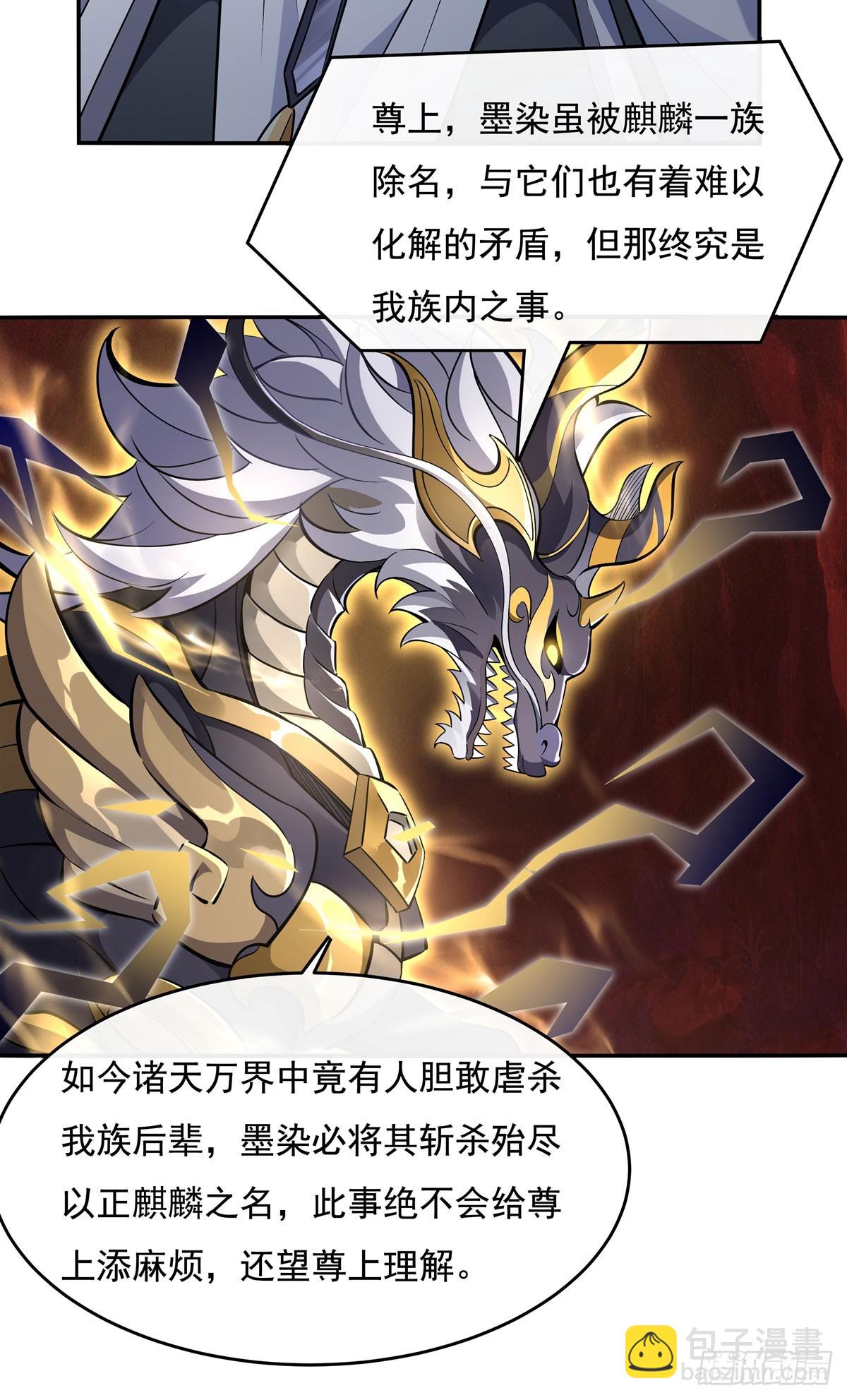 第126话 这徒弟我要定了5
